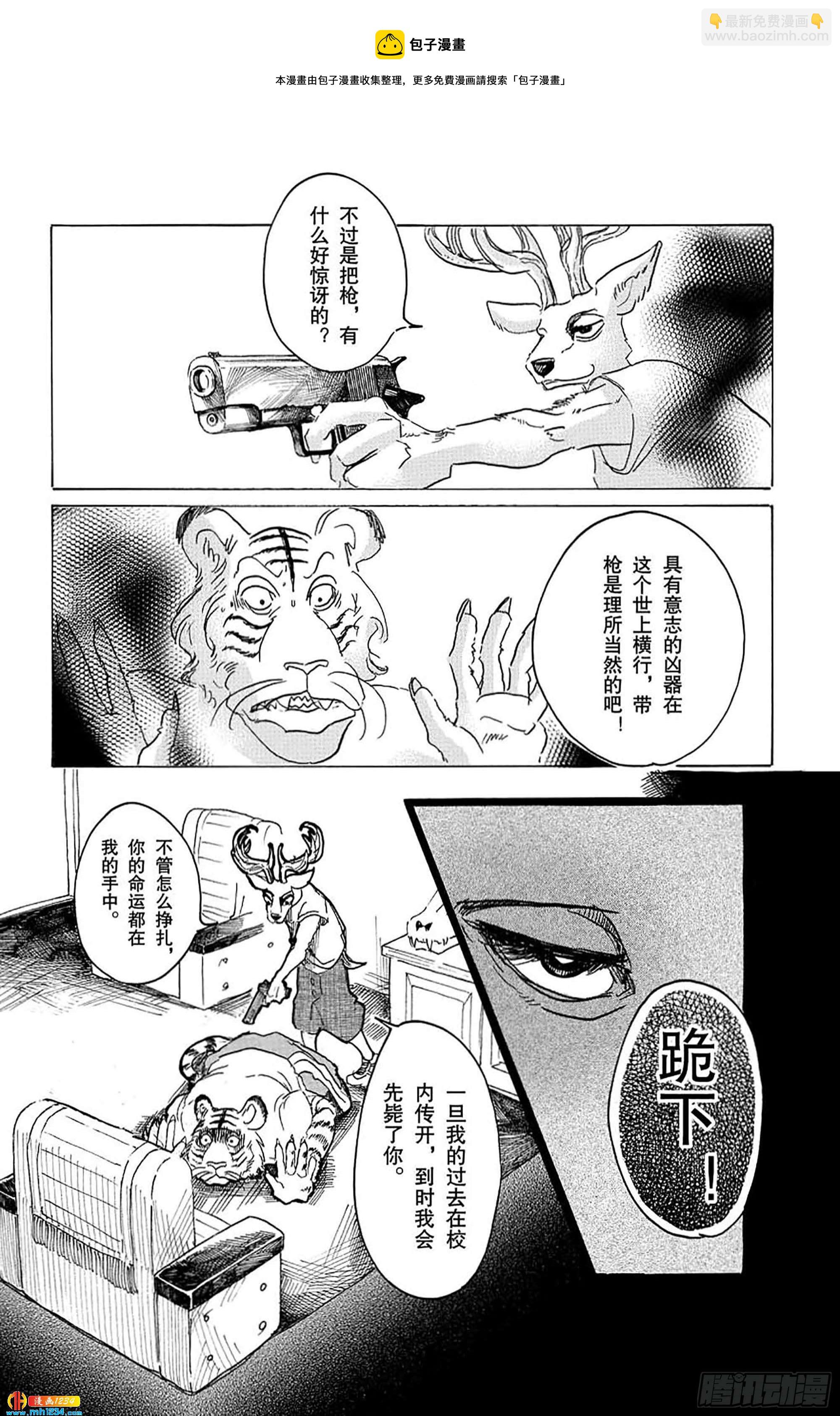 第31话 欲望是荧光粉红色-第31话