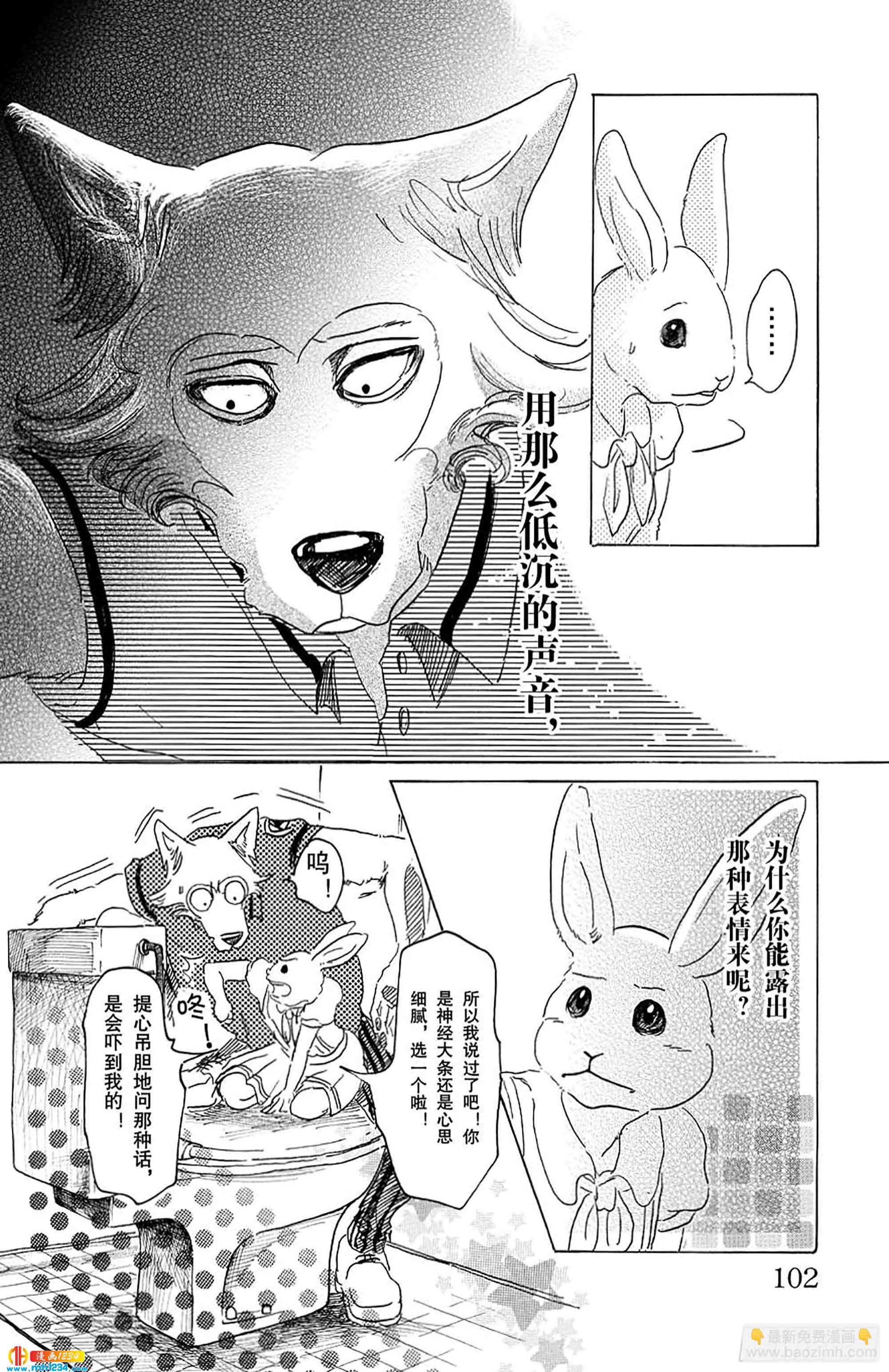 第31话 欲望是荧光粉红色-第31话