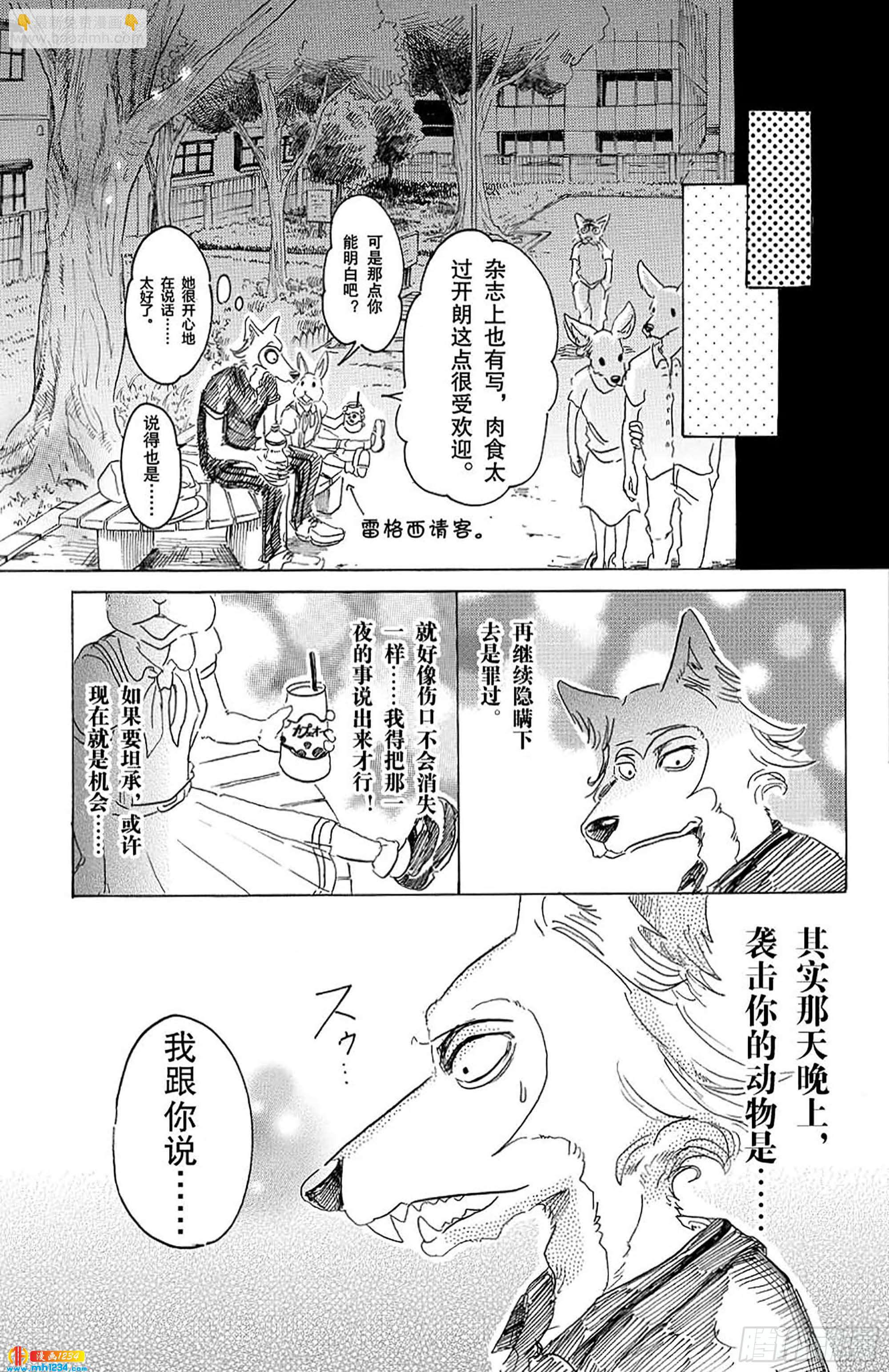 第31话 欲望是荧光粉红色-第31话