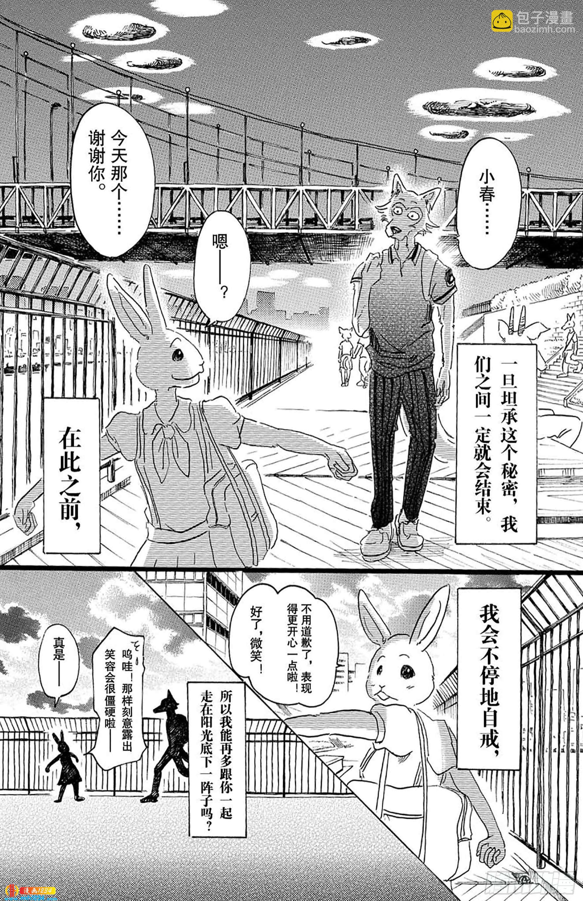 第31话 欲望是荧光粉红色-第31话