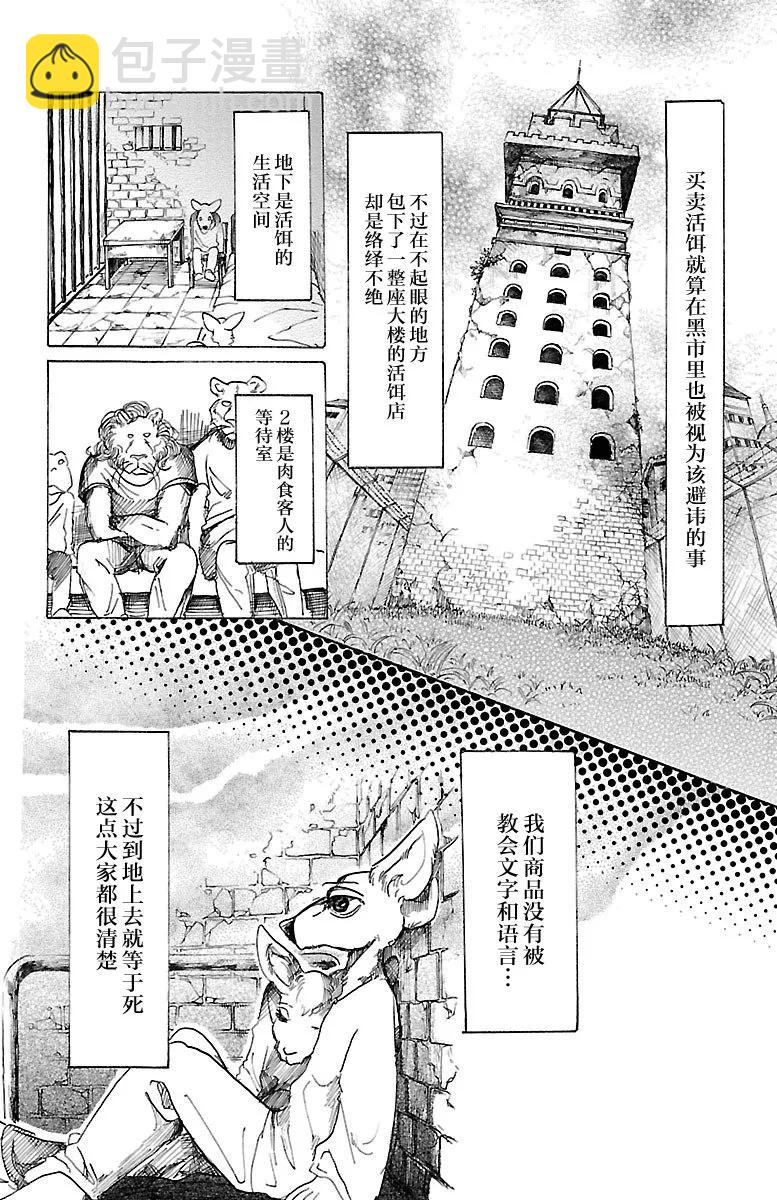 第33话 宣誓往上走-第33话