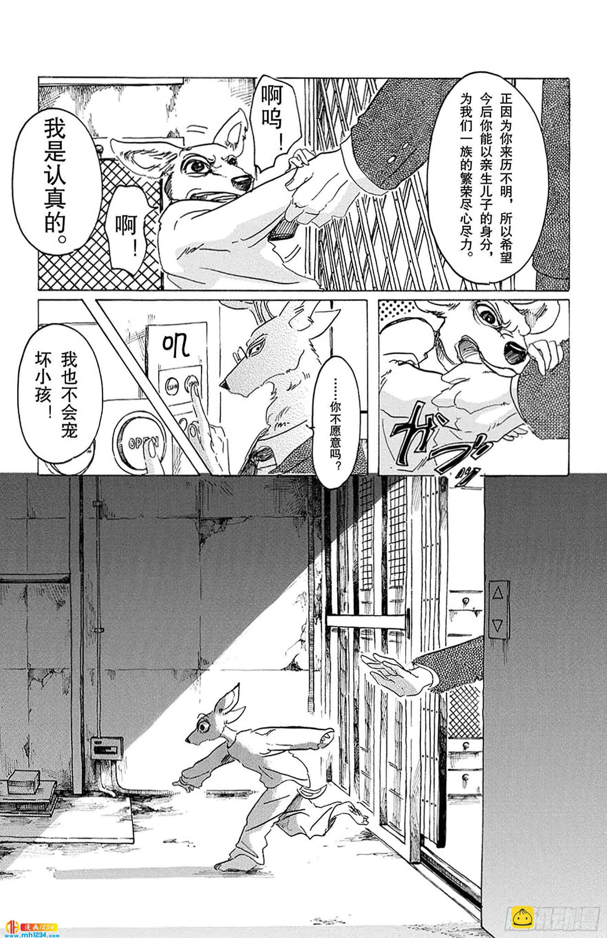 第33话 宣誓往上走-第33话