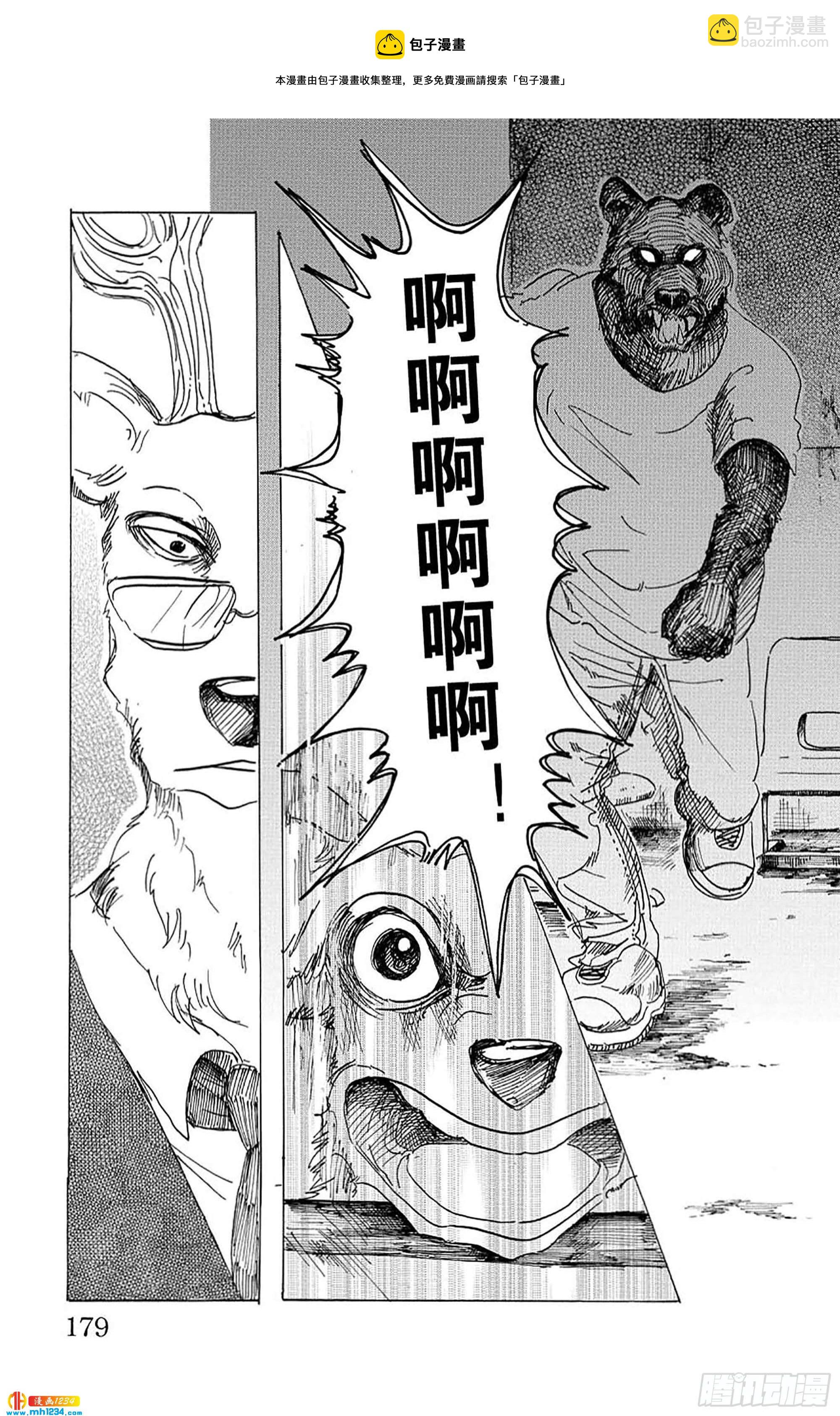 第33话 宣誓往上走-第33话