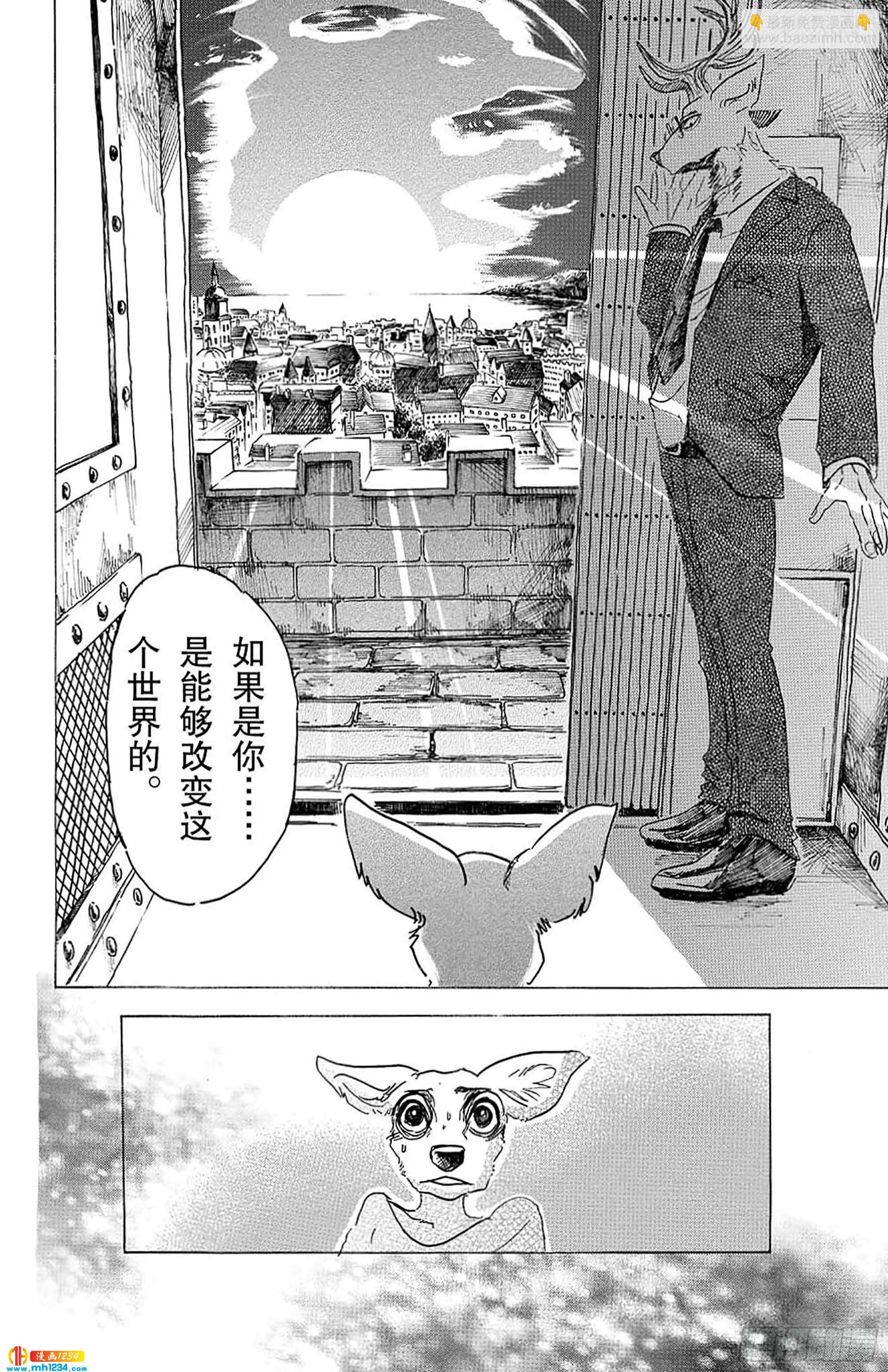 第33话 宣誓往上走-第33话