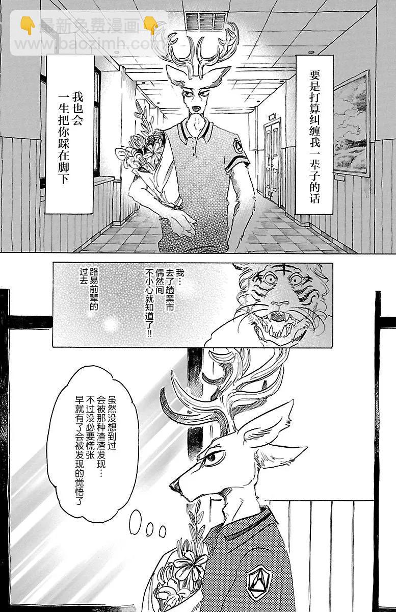 第33话 宣誓往上走-第33话