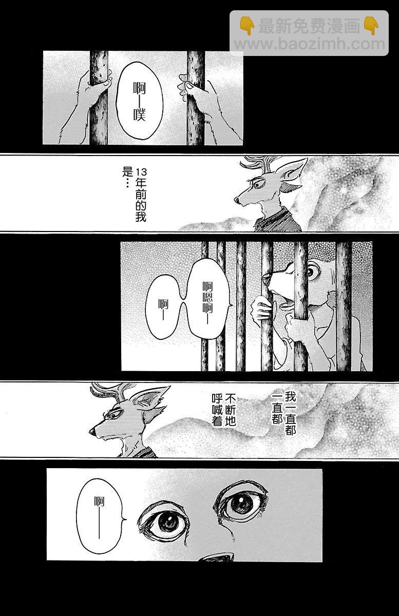 第33话 宣誓往上走-第33话