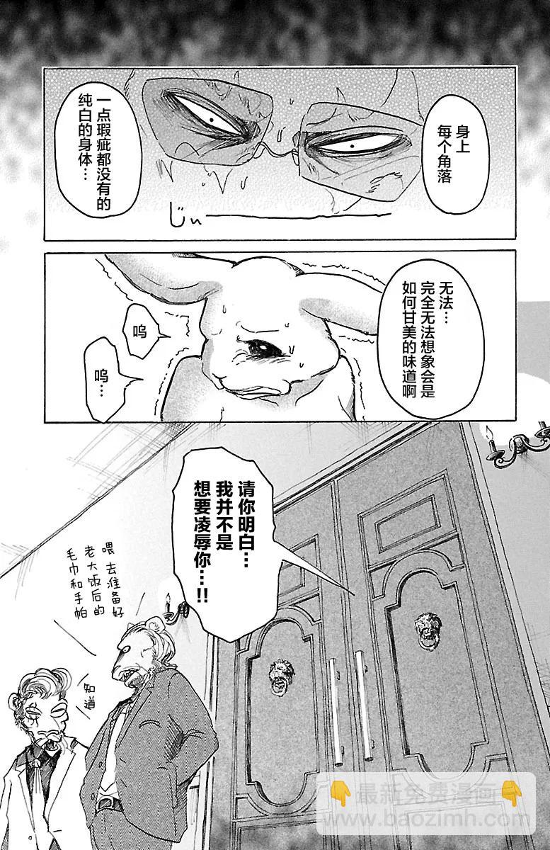 第35话 为了美味礼赞-第35话