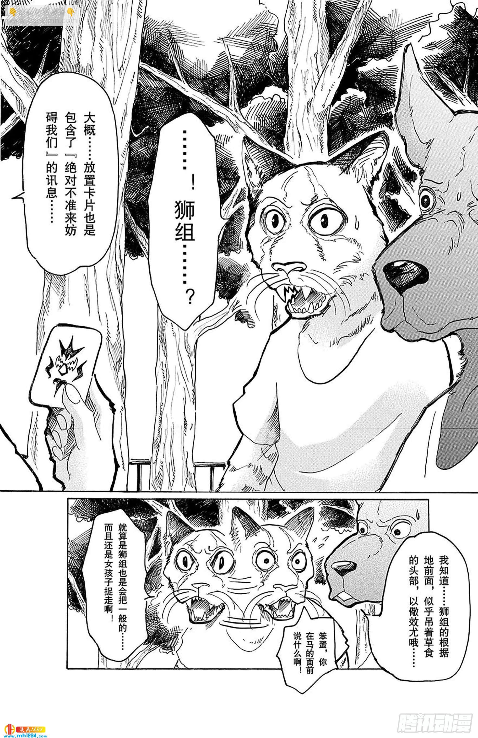 第35话 为了美味礼赞-第35话