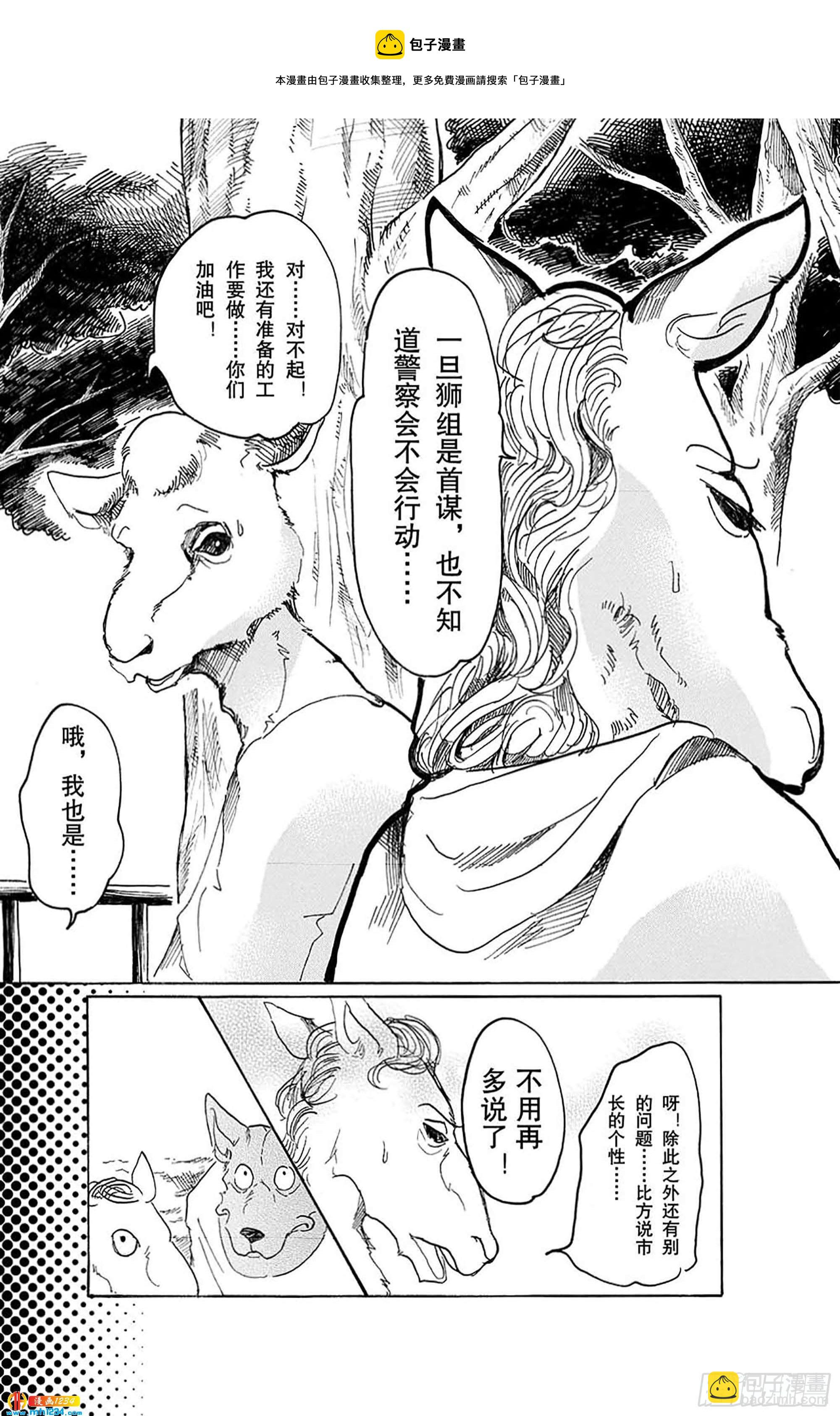 第35话 为了美味礼赞-第35话