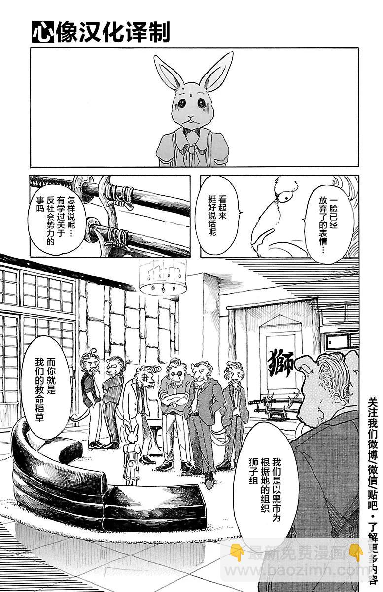 第35话 为了美味礼赞-第35话