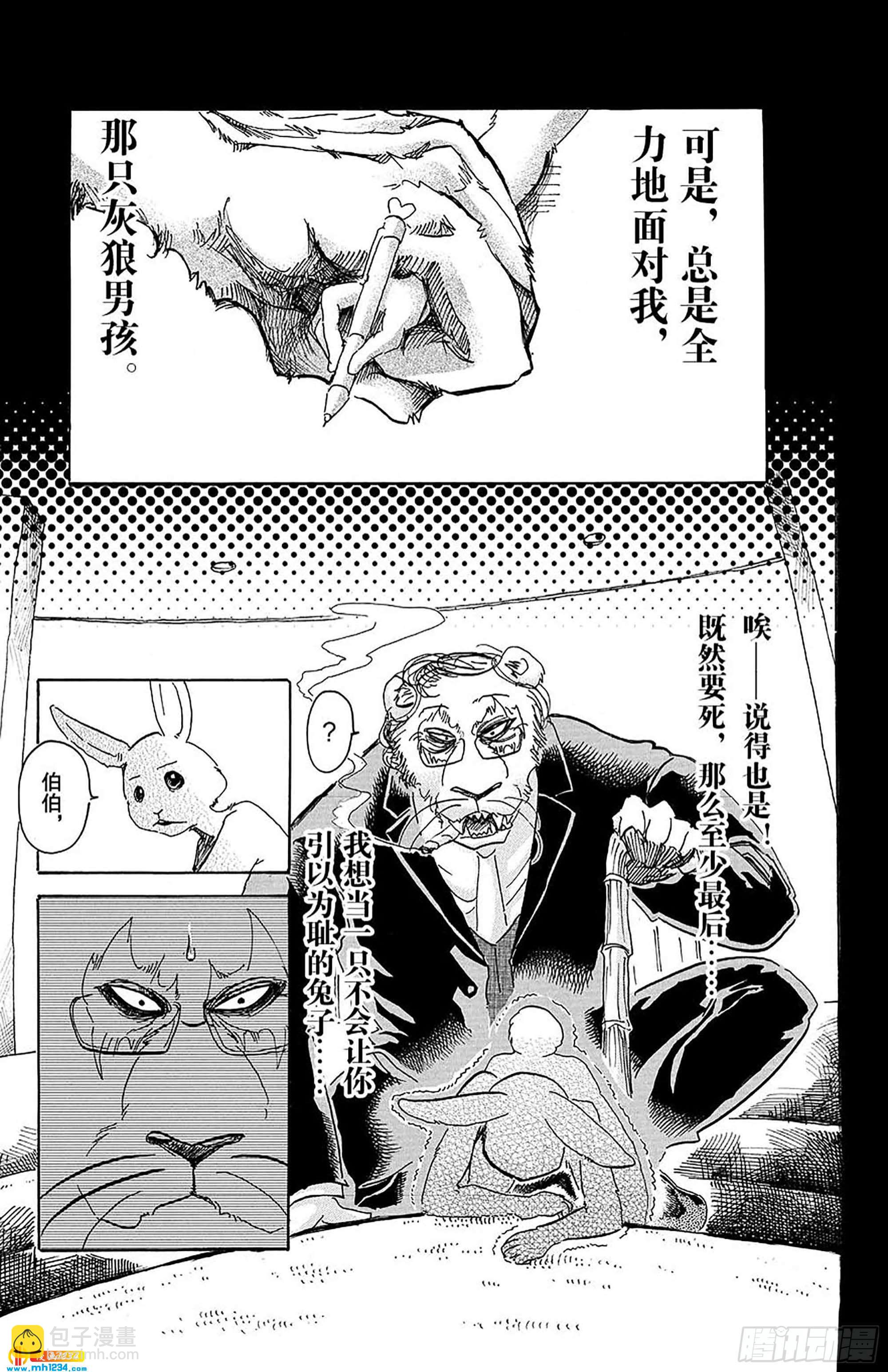 第38话 让白毛扫过横线-第37话