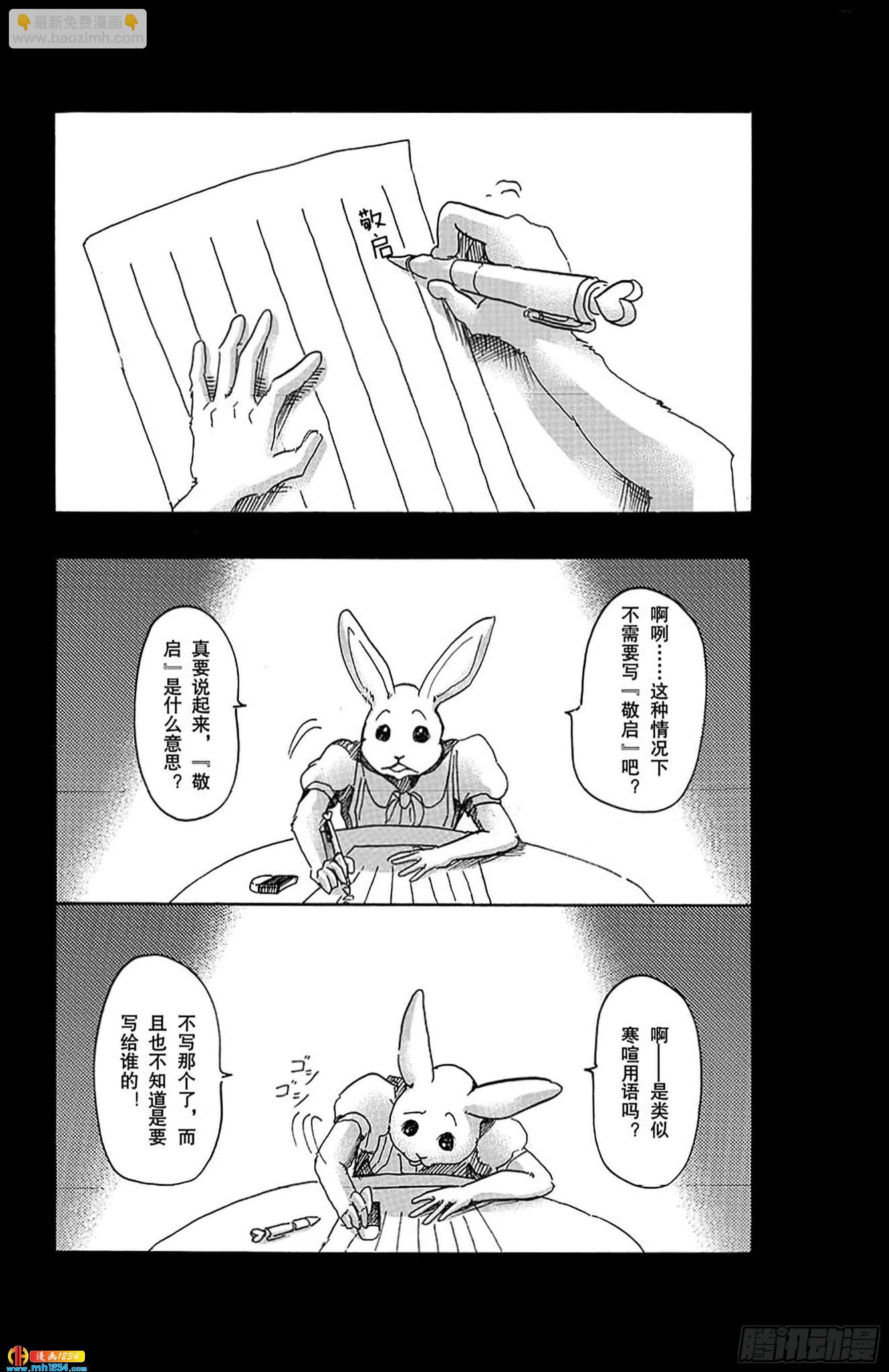 第38话 让白毛扫过横线-第37话