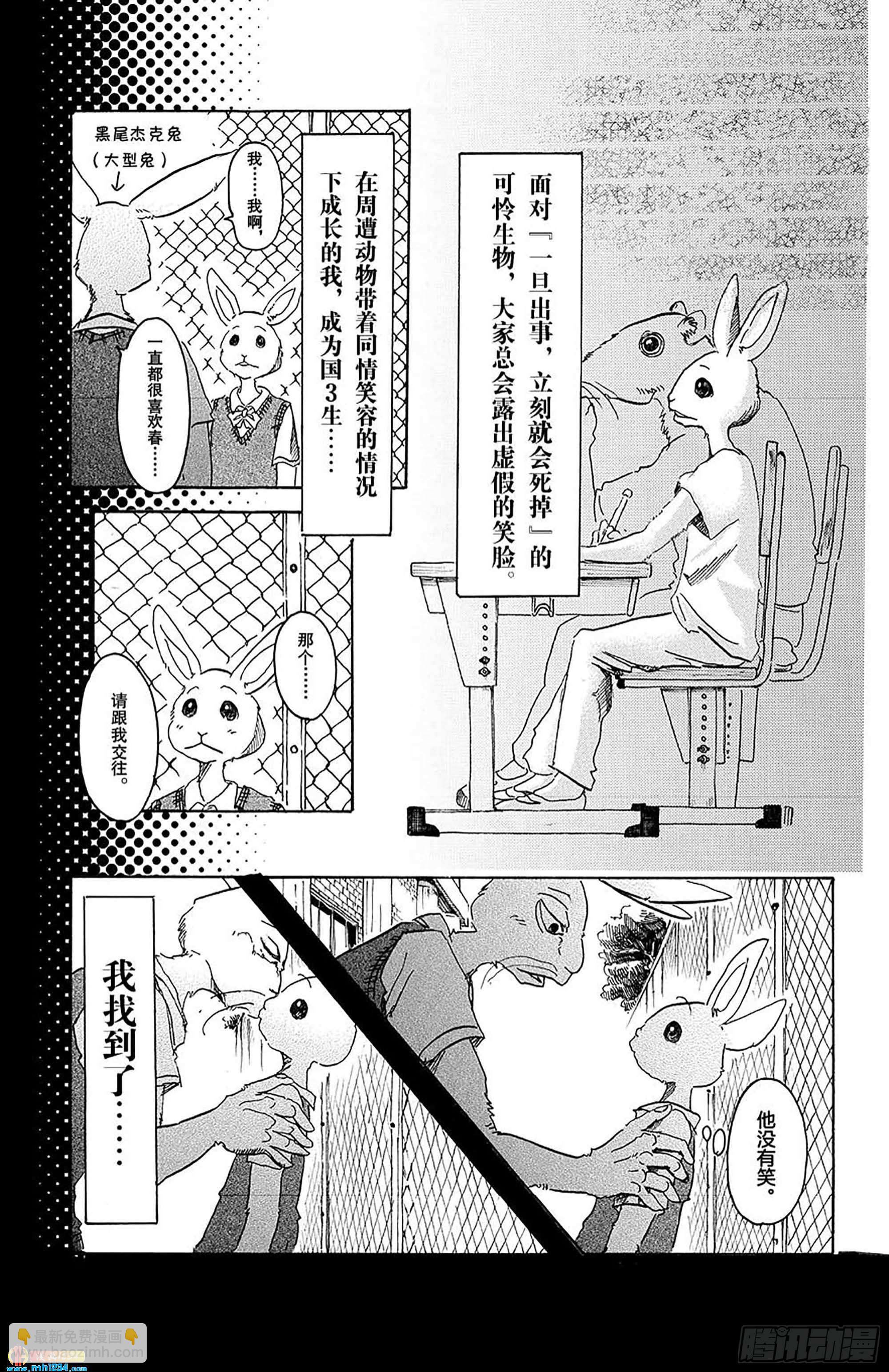 第38话 让白毛扫过横线-第37话