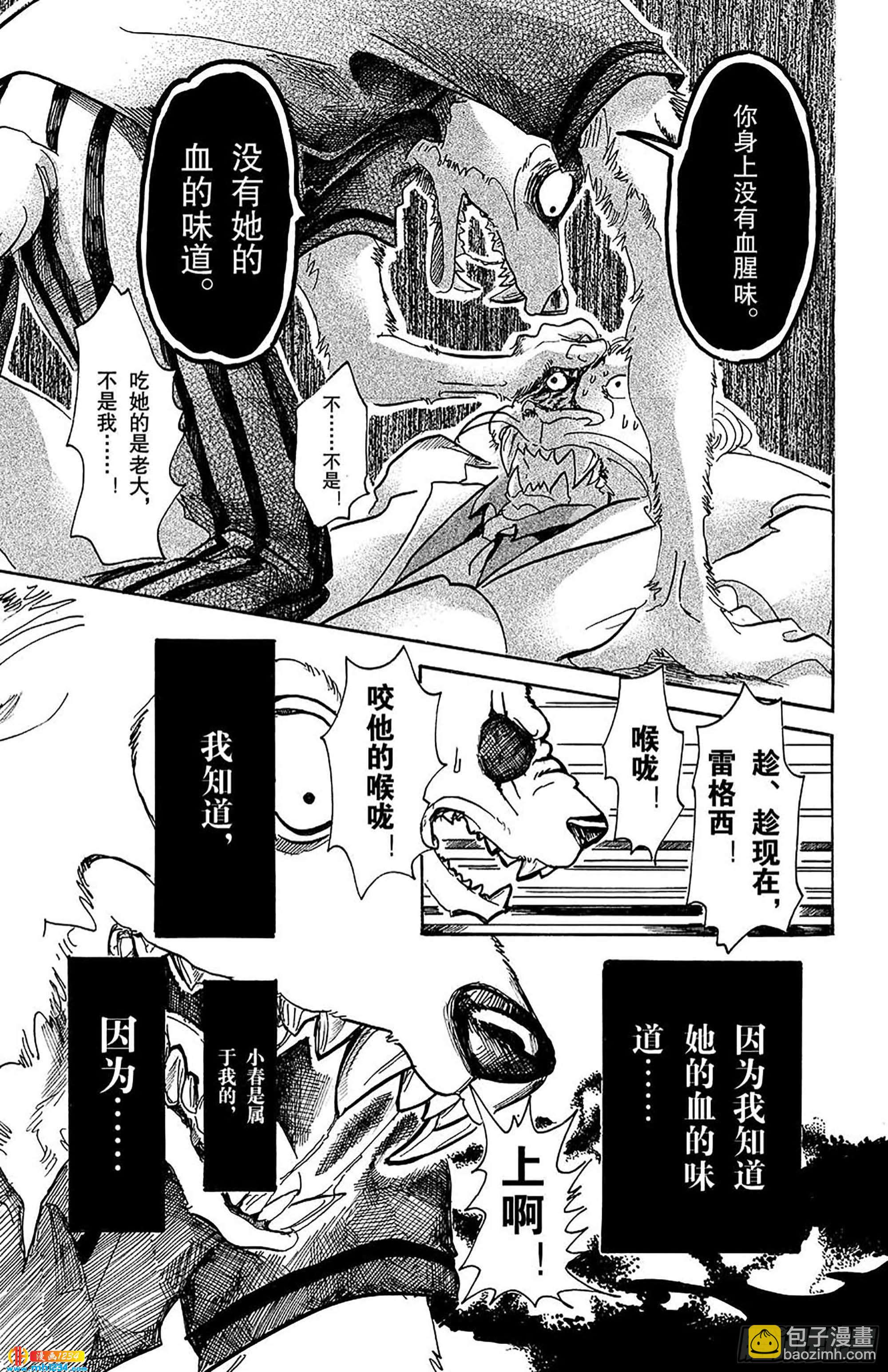 第39话 想要捉住你-第39话