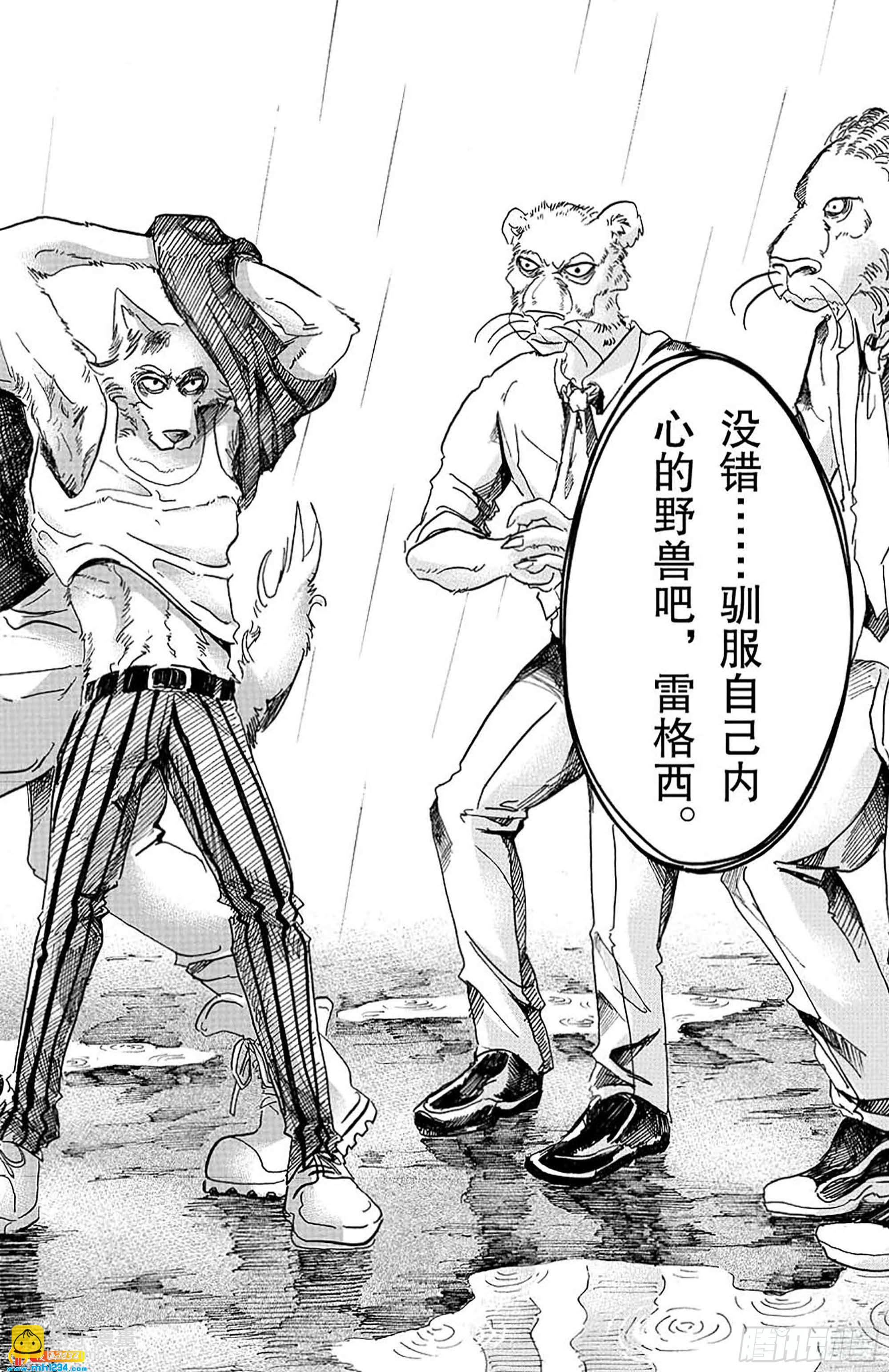 第39话 想要捉住你-第39话