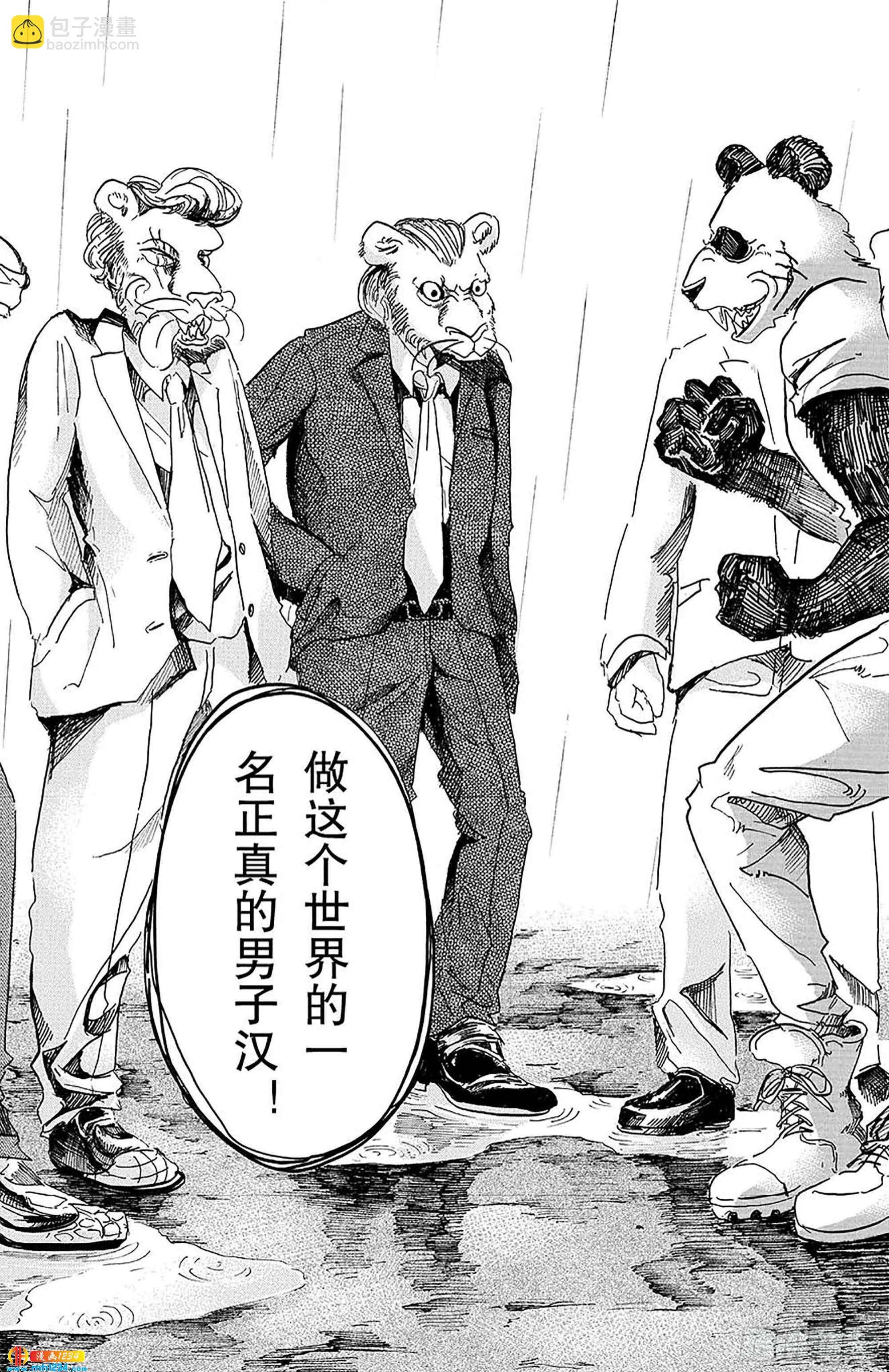 第39话 想要捉住你-第39话