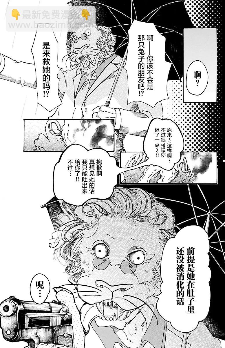 第39话 想要捉住你-第39话