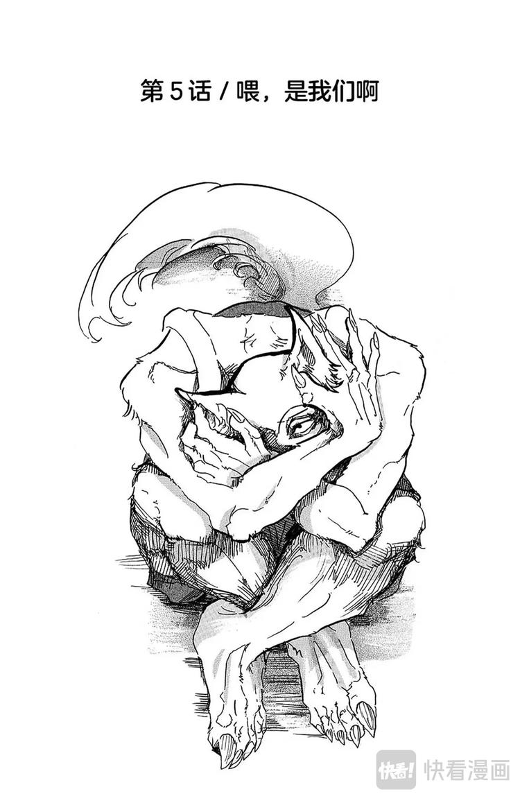 第5话 喂，是我们啊-第5话