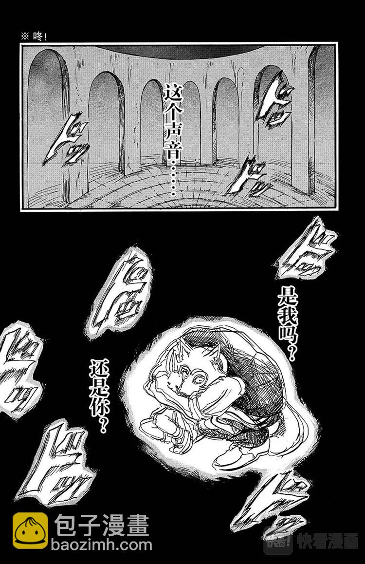 第5话 喂，是我们啊-第5话