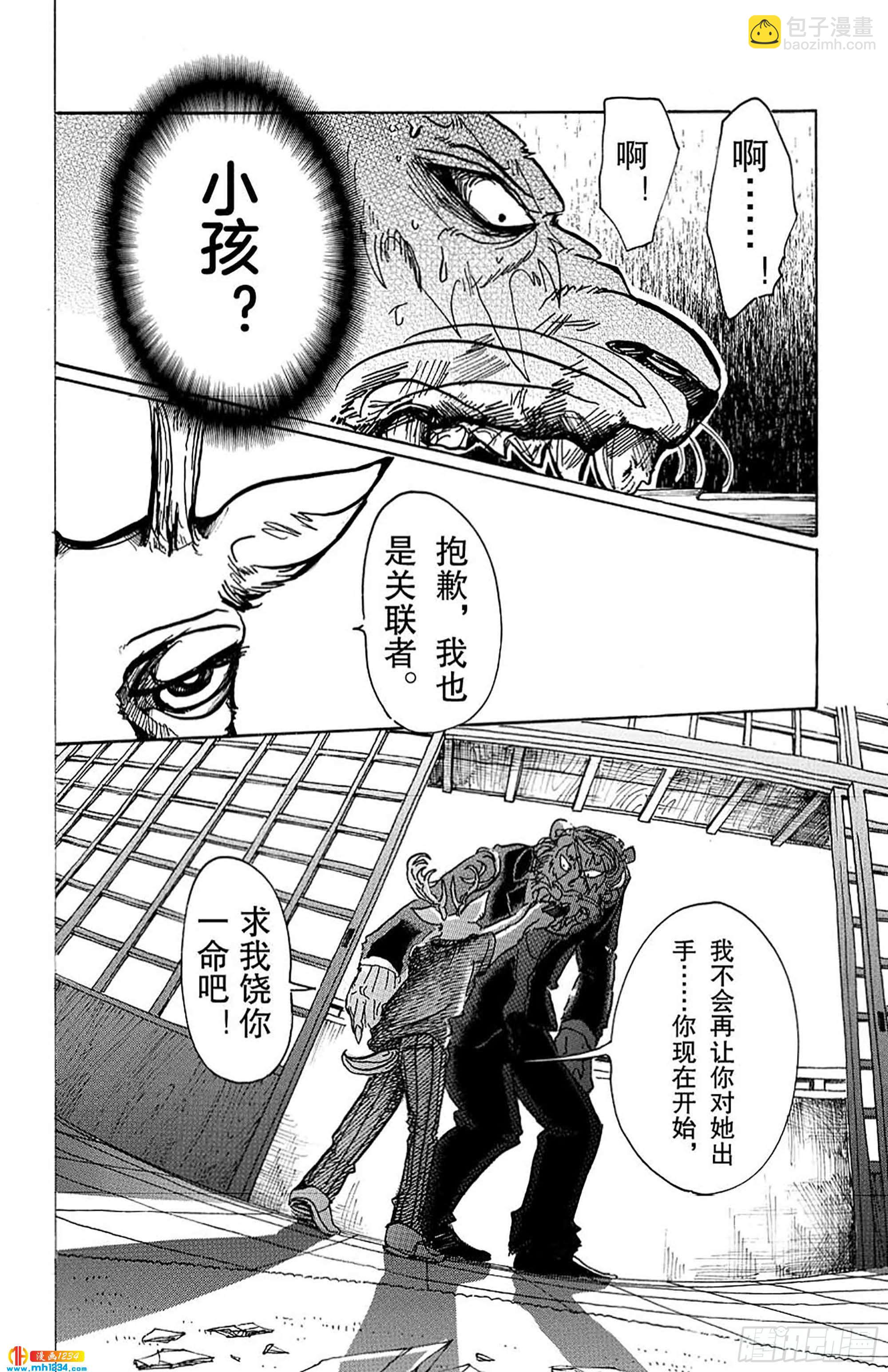 第42话 我们在味道浓烈的夜里-第41话