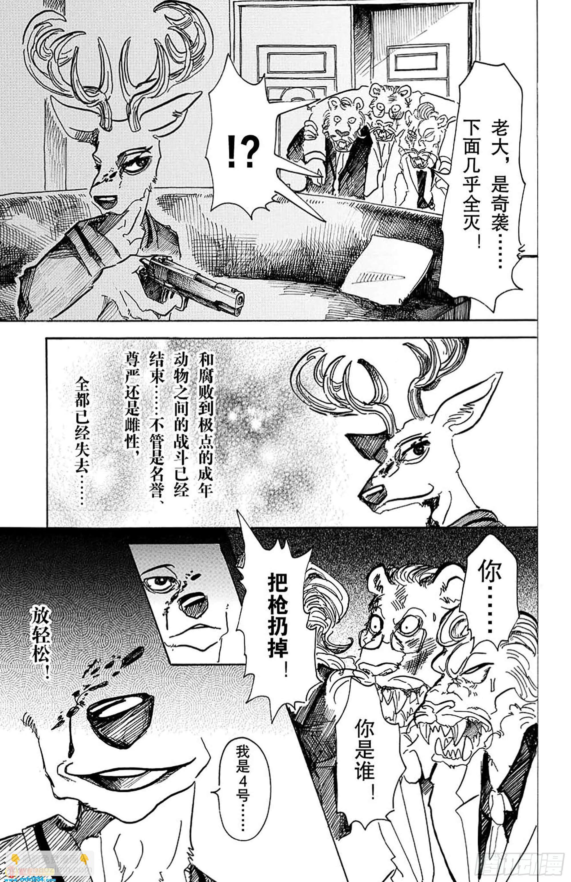 第42话 我们在味道浓烈的夜里-第41话