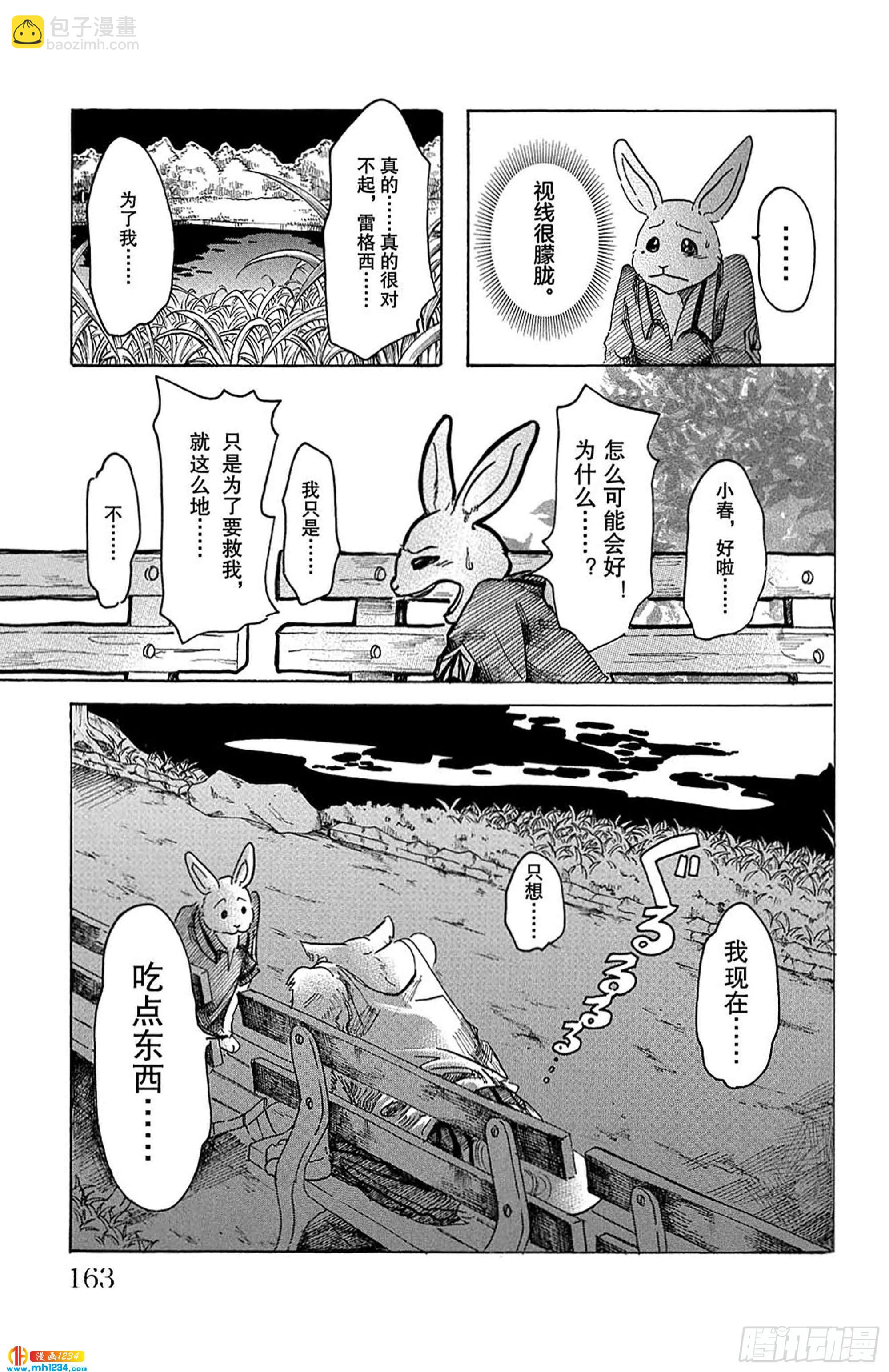 第42话 我们在味道浓烈的夜里-第41话