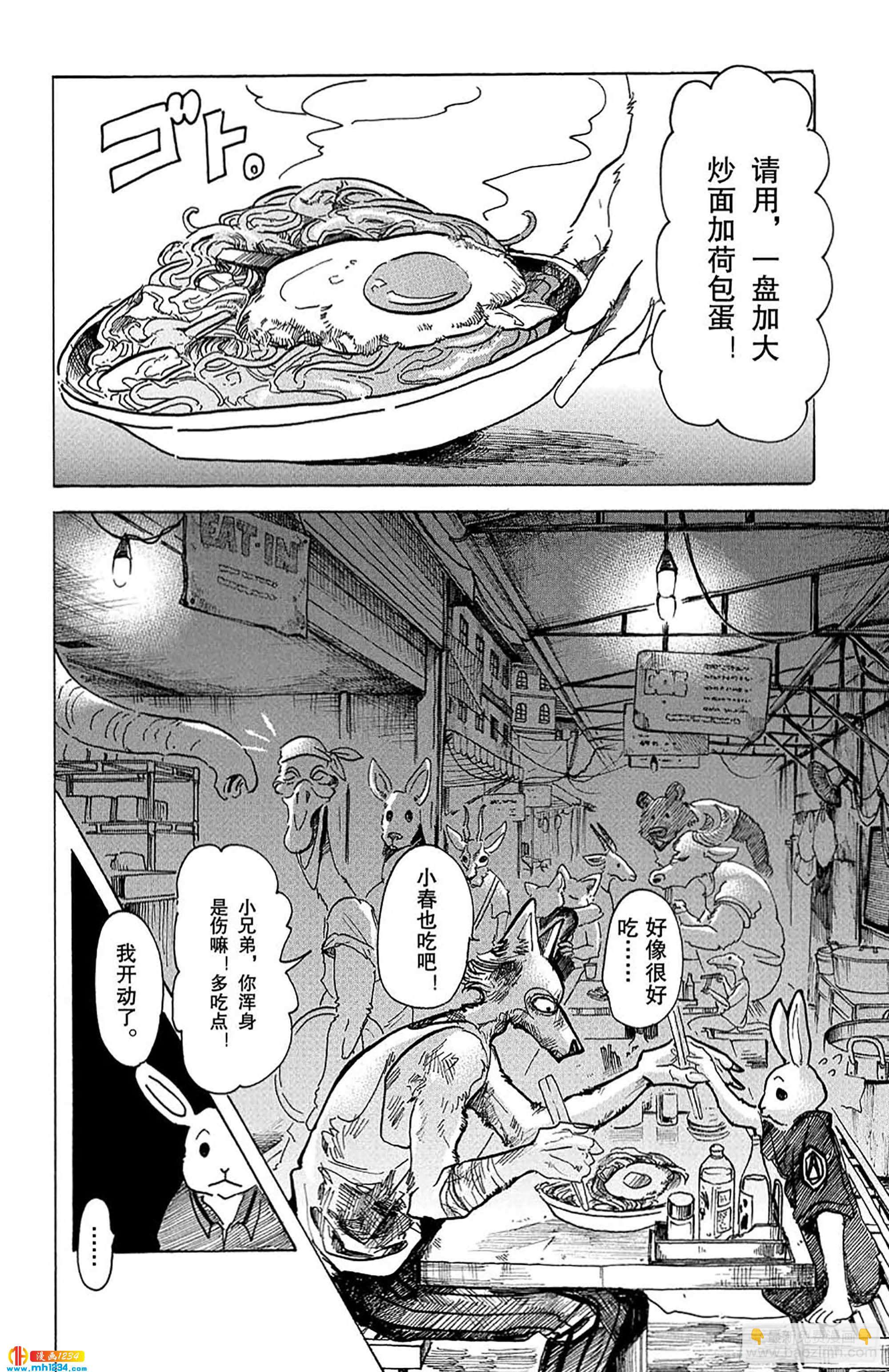 第42话 我们在味道浓烈的夜里-第41话