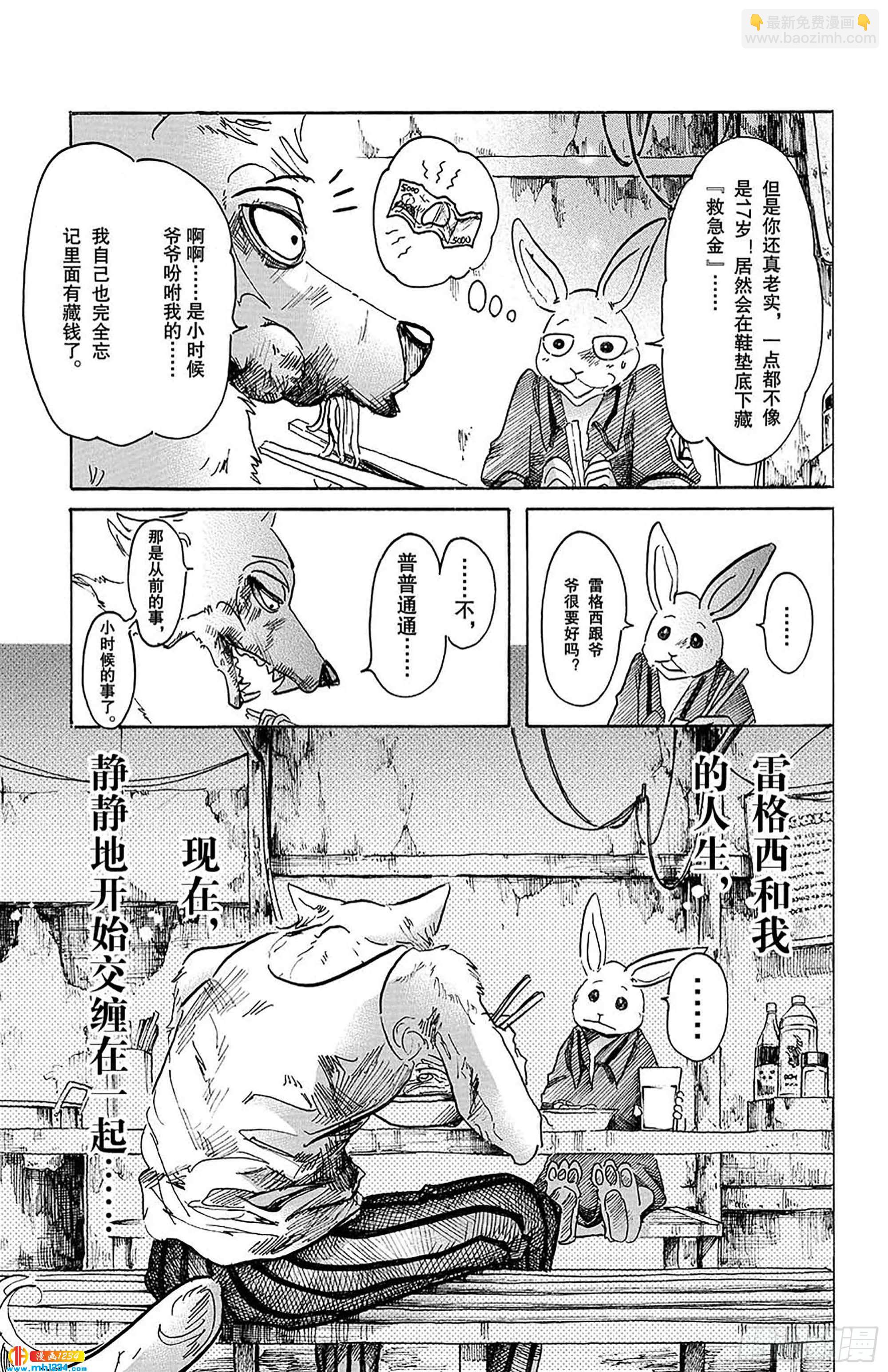 第42话 我们在味道浓烈的夜里-第41话