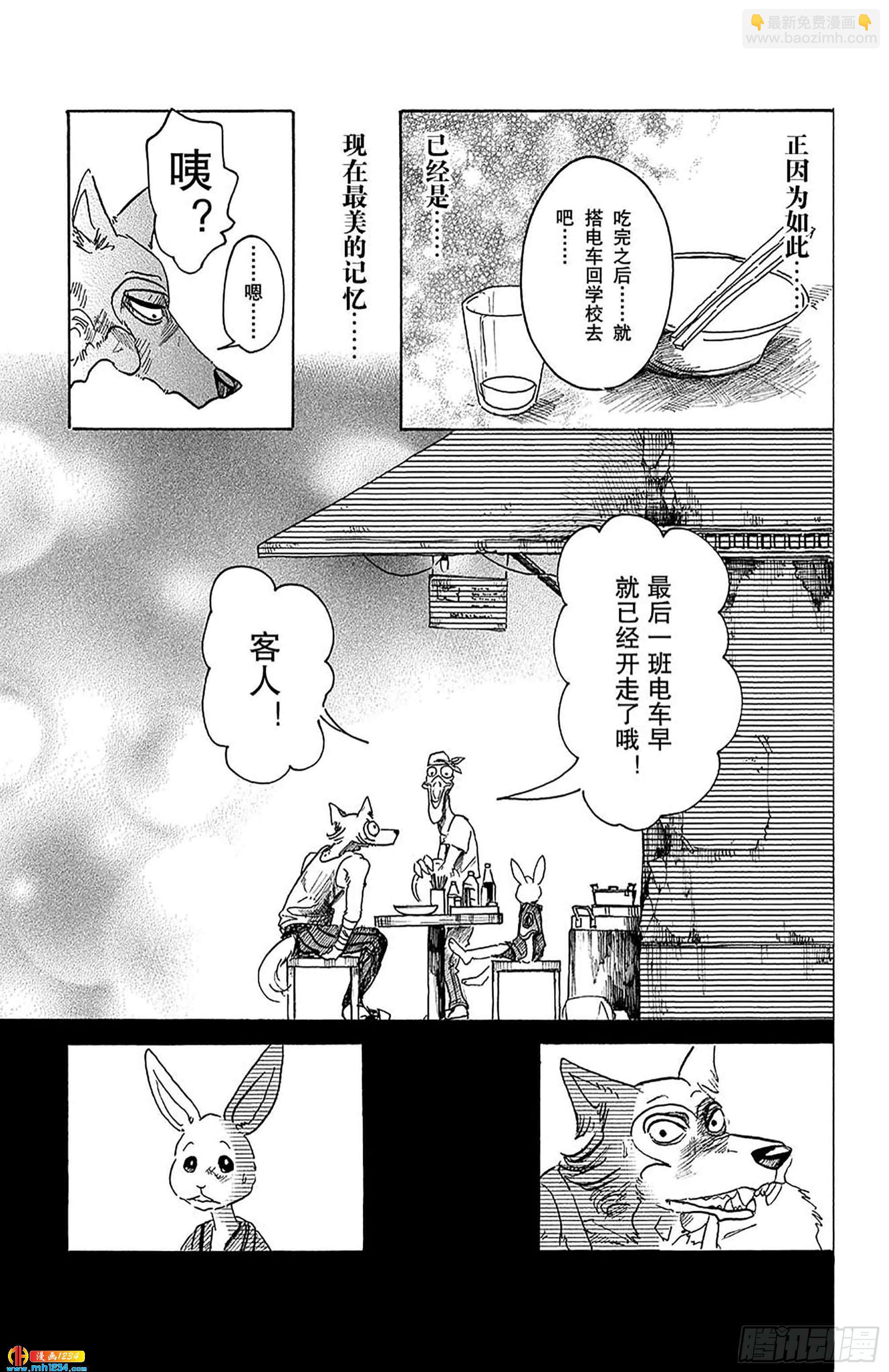 第42话 我们在味道浓烈的夜里-第41话