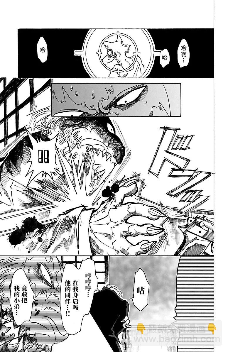 第42话 我们在味道浓烈的夜里-第41话