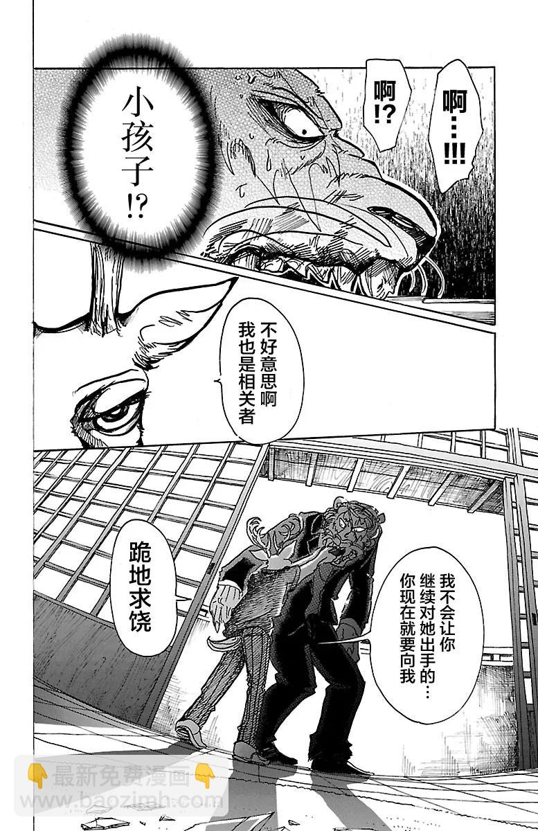 第42话 我们在味道浓烈的夜里-第41话