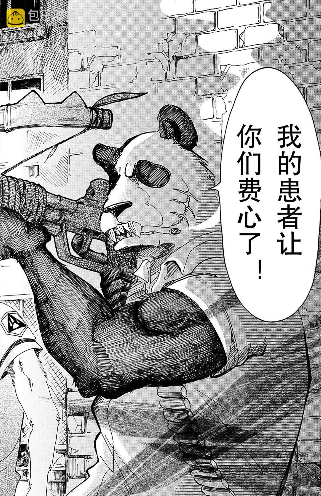 第37话 云雨的诱导-第43话