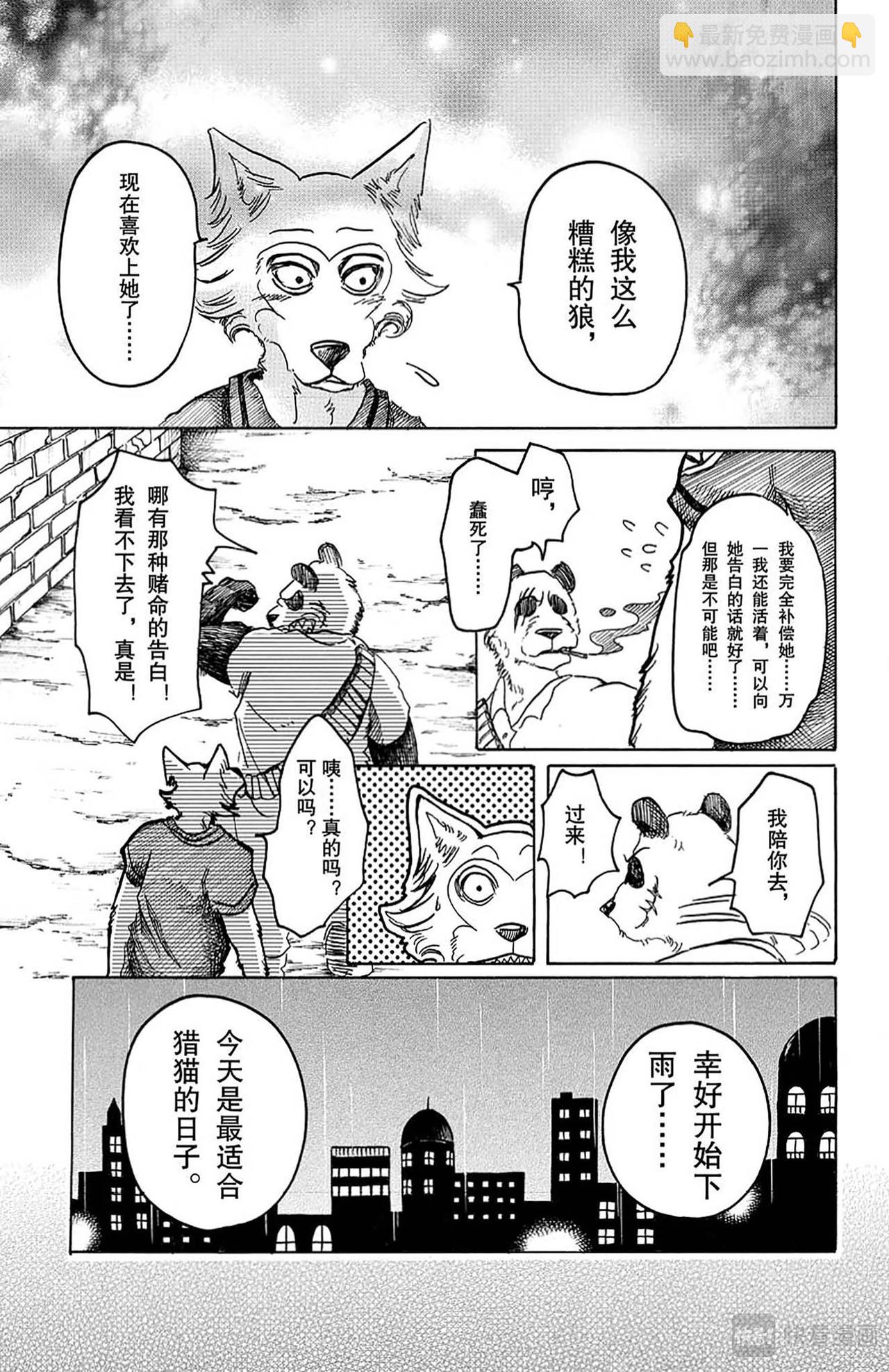 第37话 云雨的诱导-第43话