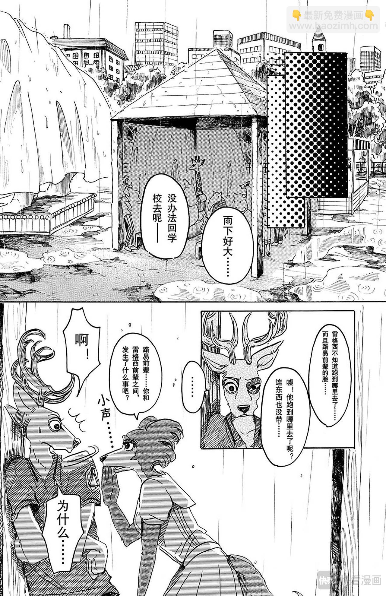 第37话 云雨的诱导-第43话