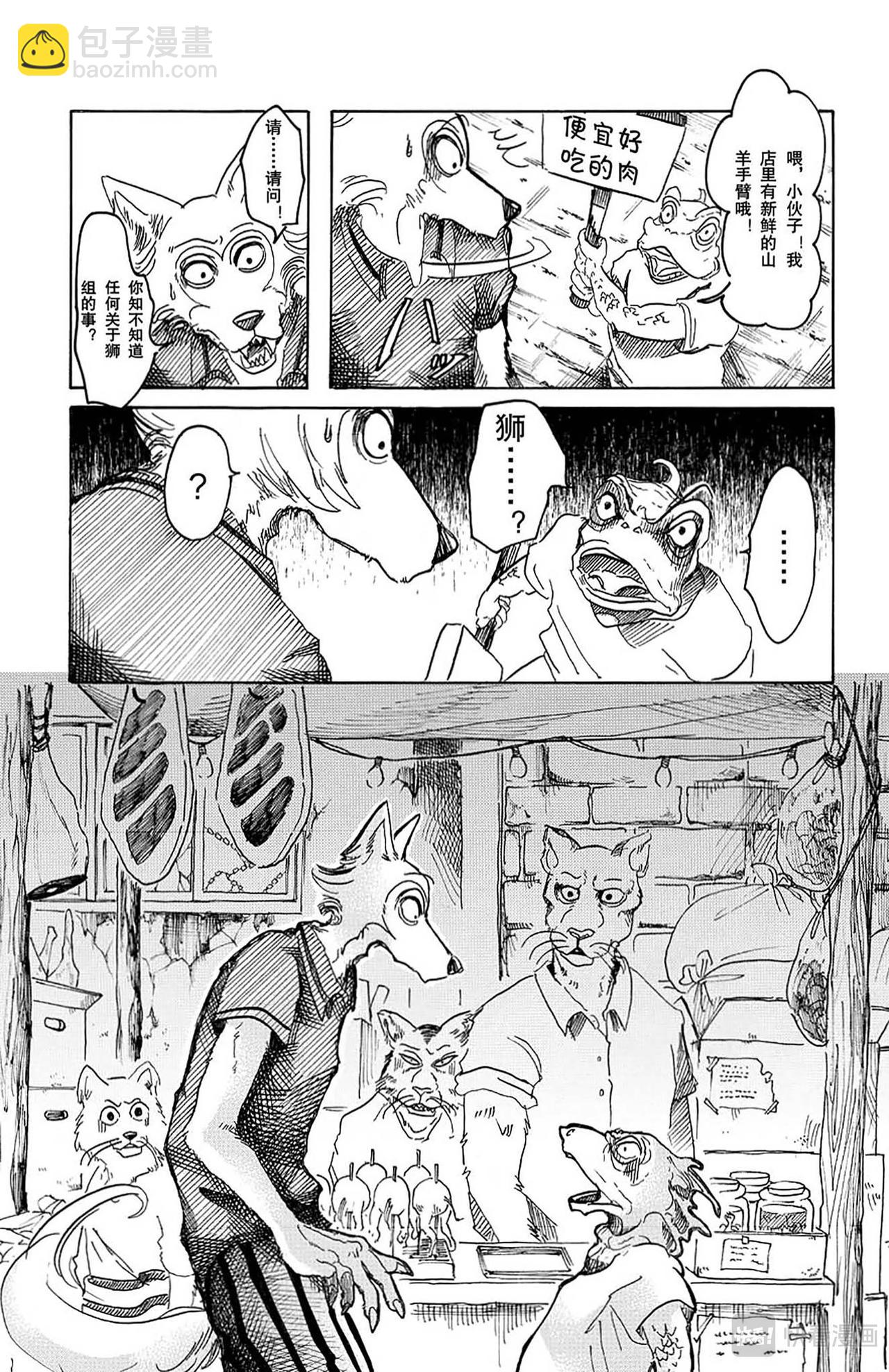 第37话 云雨的诱导-第43话