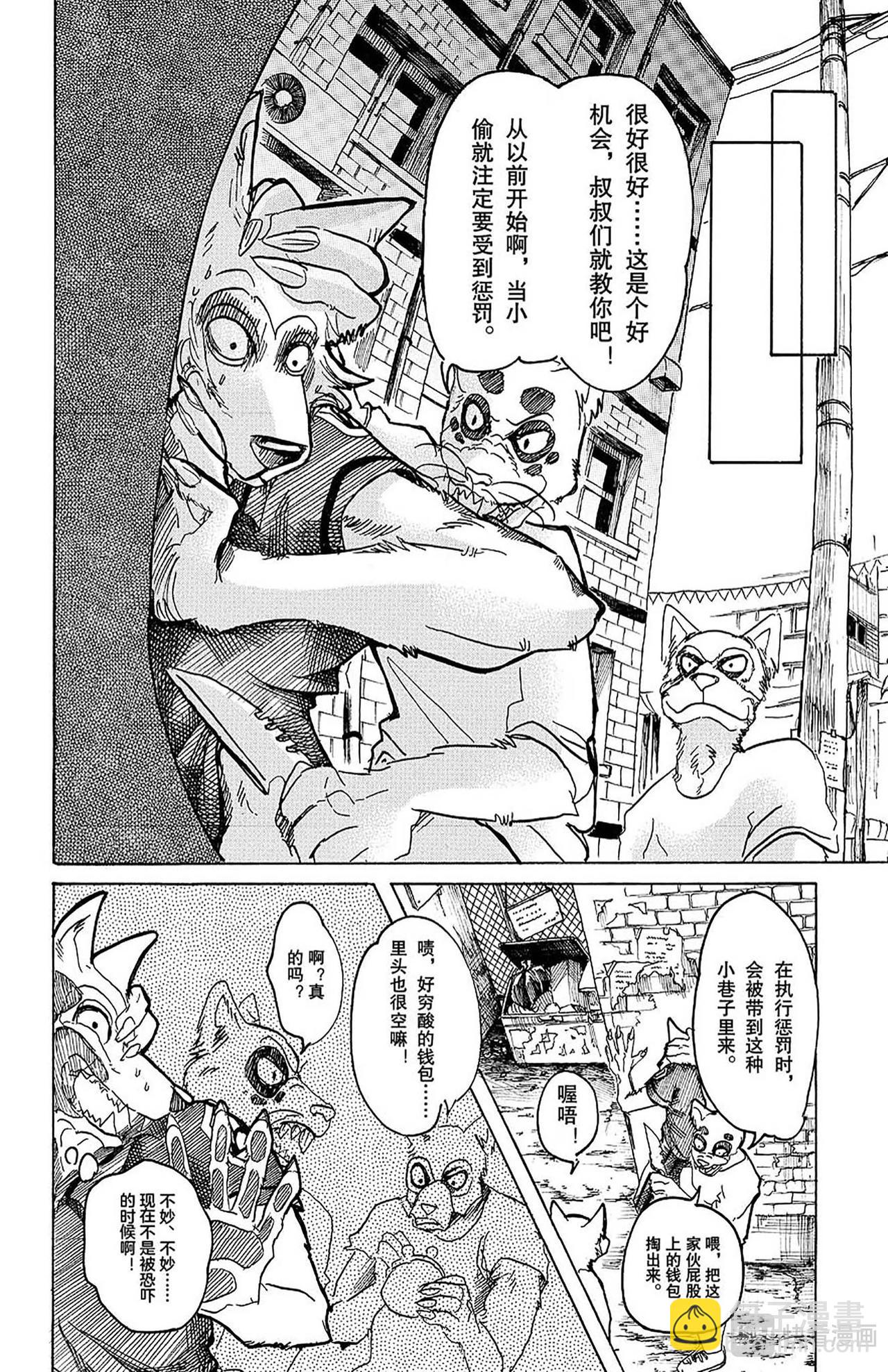 第37话 云雨的诱导-第43话