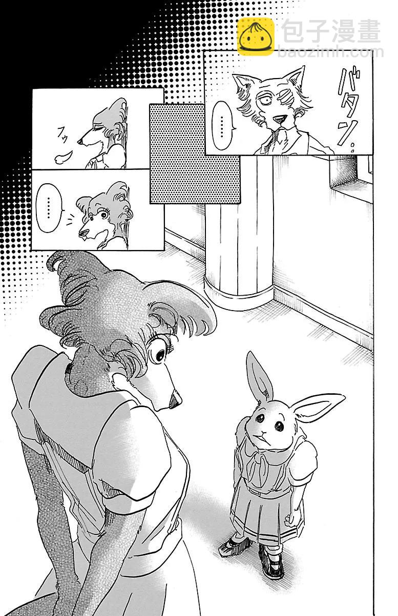 第45话 睫毛后方的黑洞-第45话