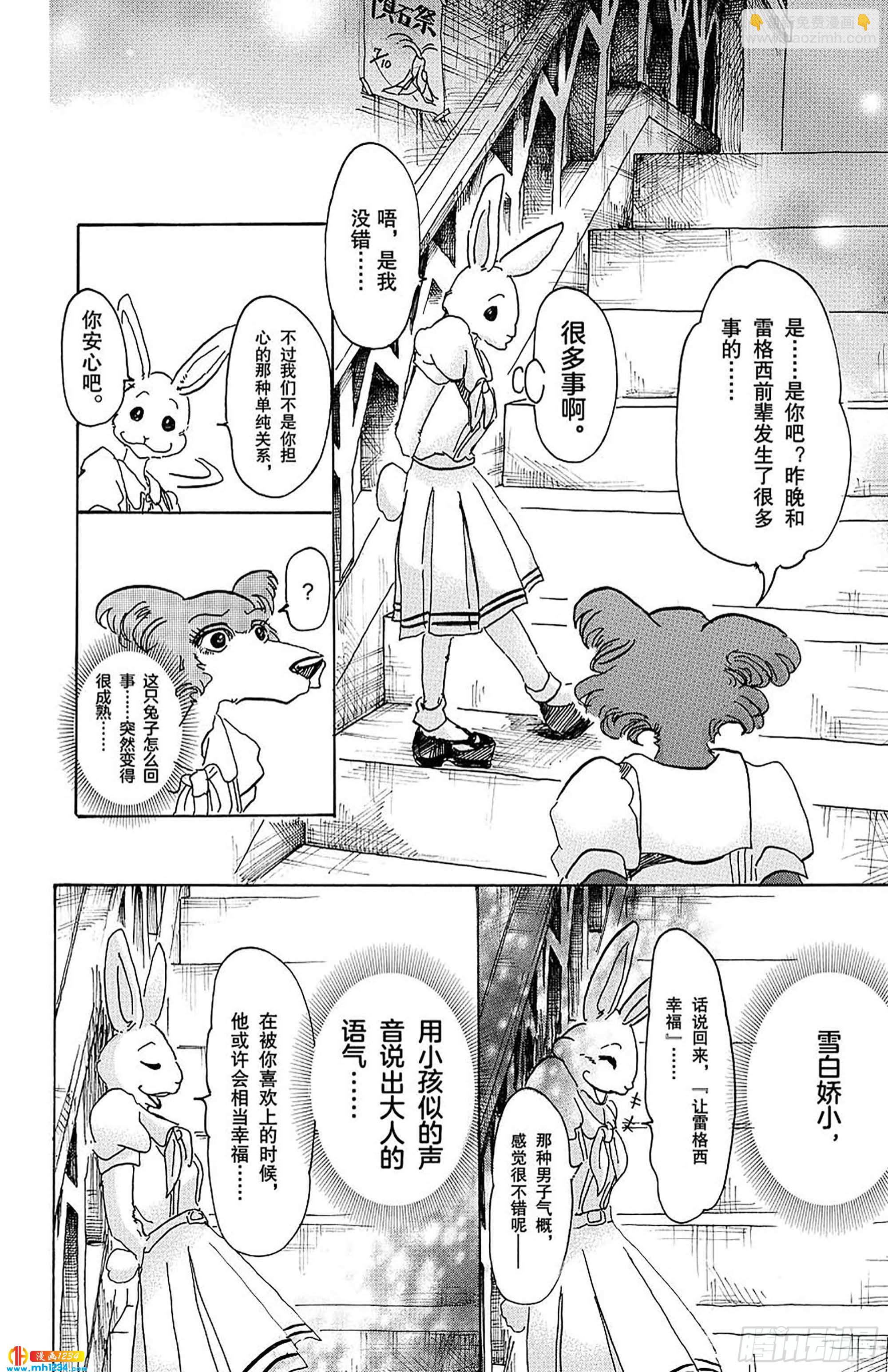 第45话 睫毛后方的黑洞-第45话