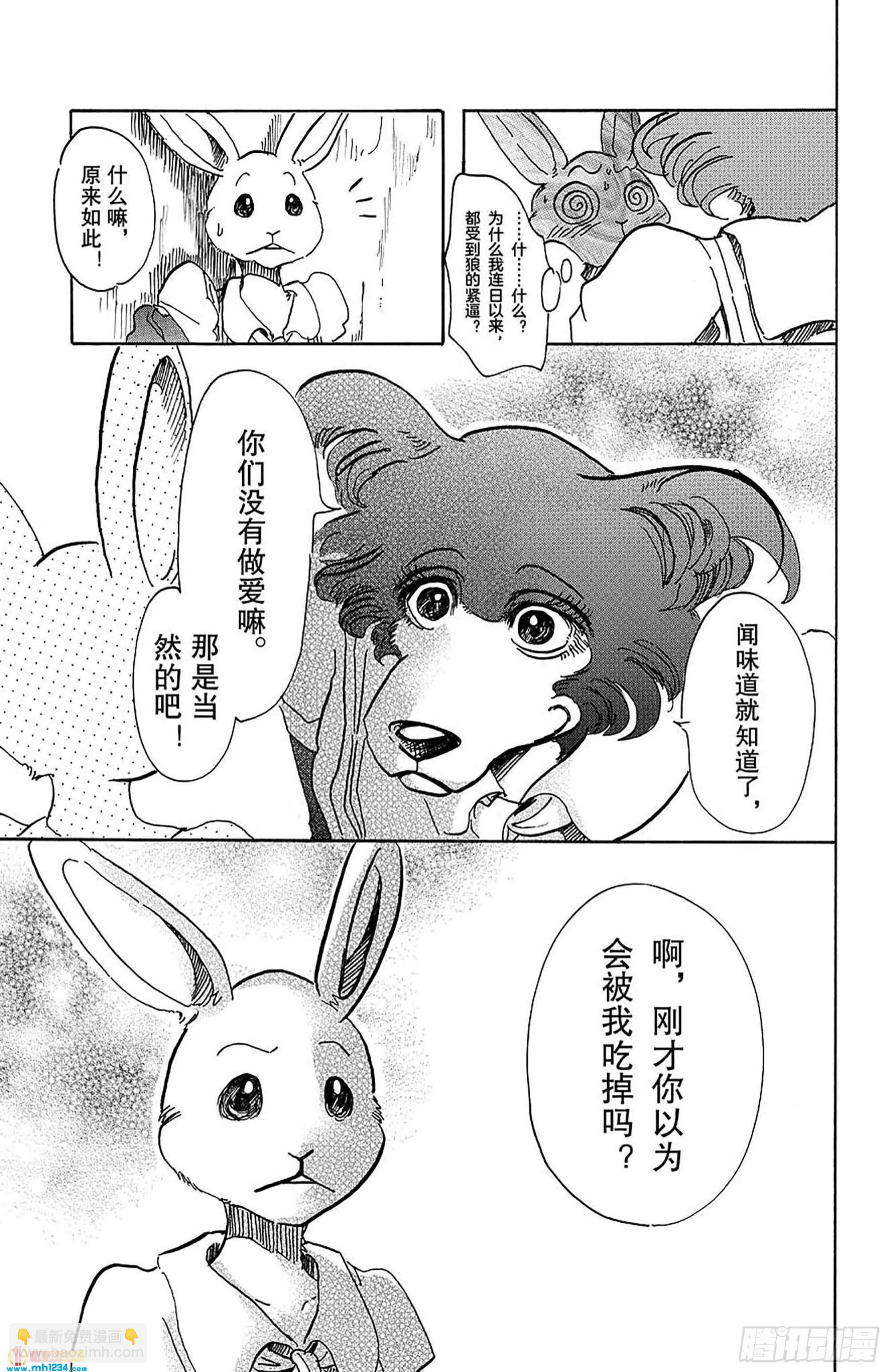 第45话 睫毛后方的黑洞-第45话