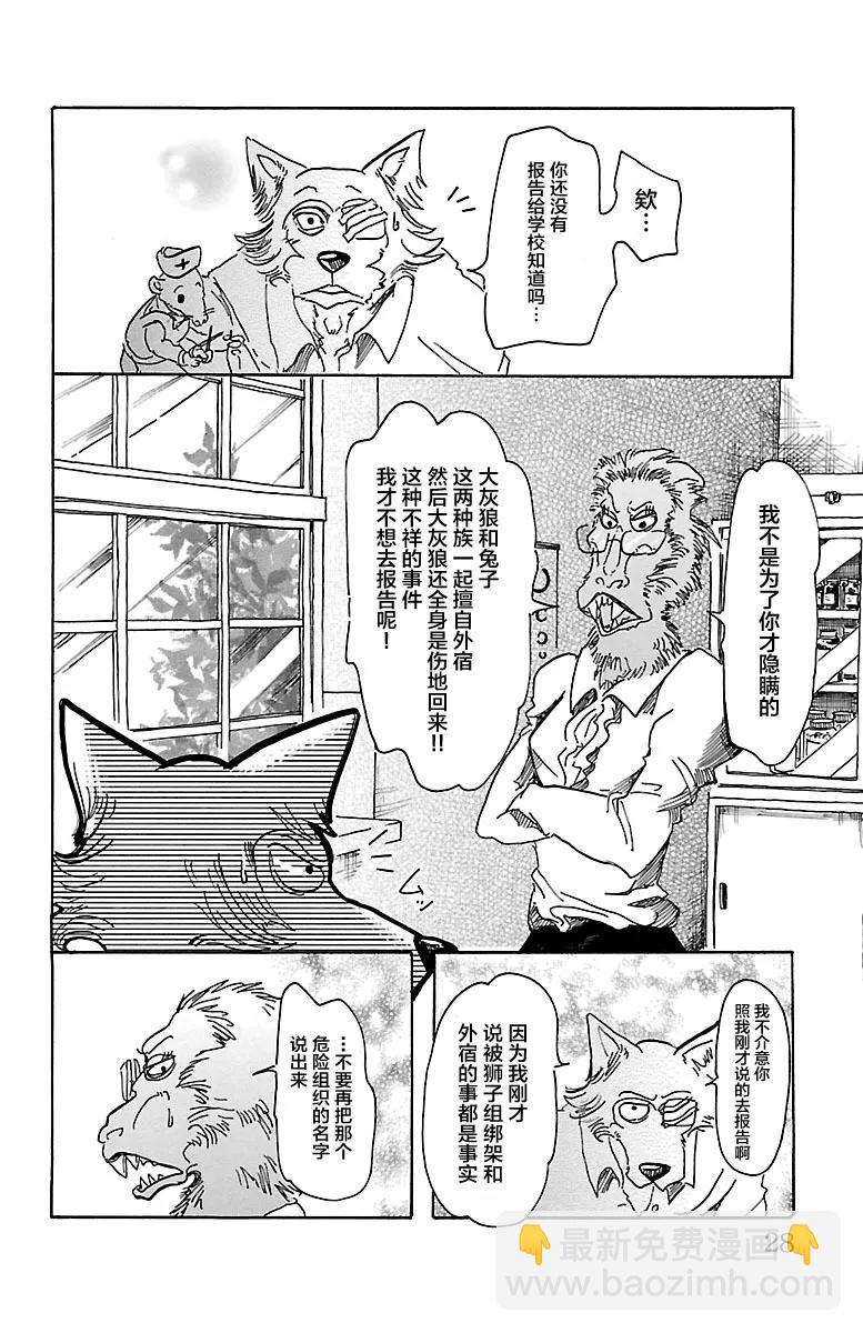 第45话 睫毛后方的黑洞-第45话