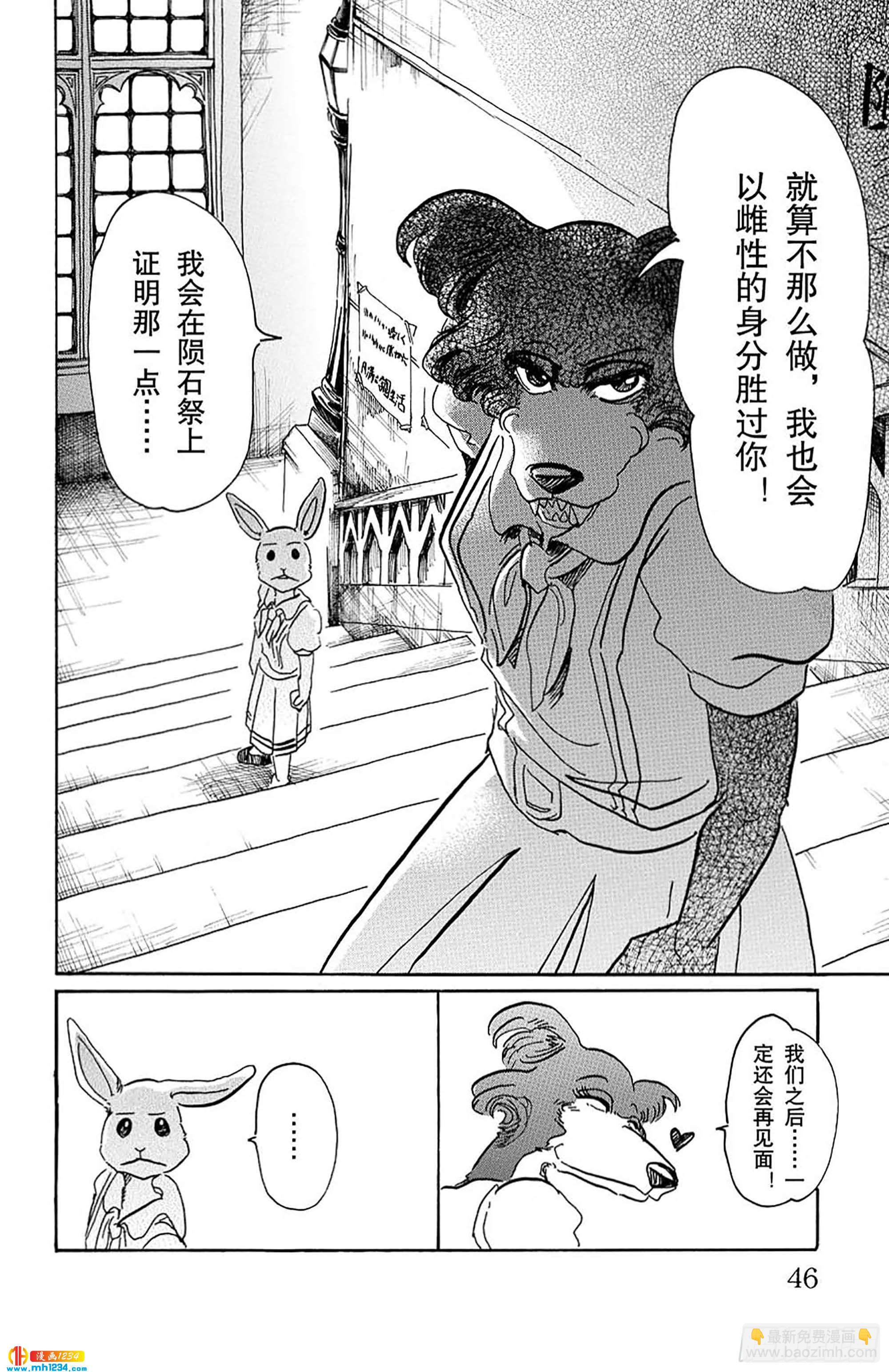 第45话 睫毛后方的黑洞-第45话