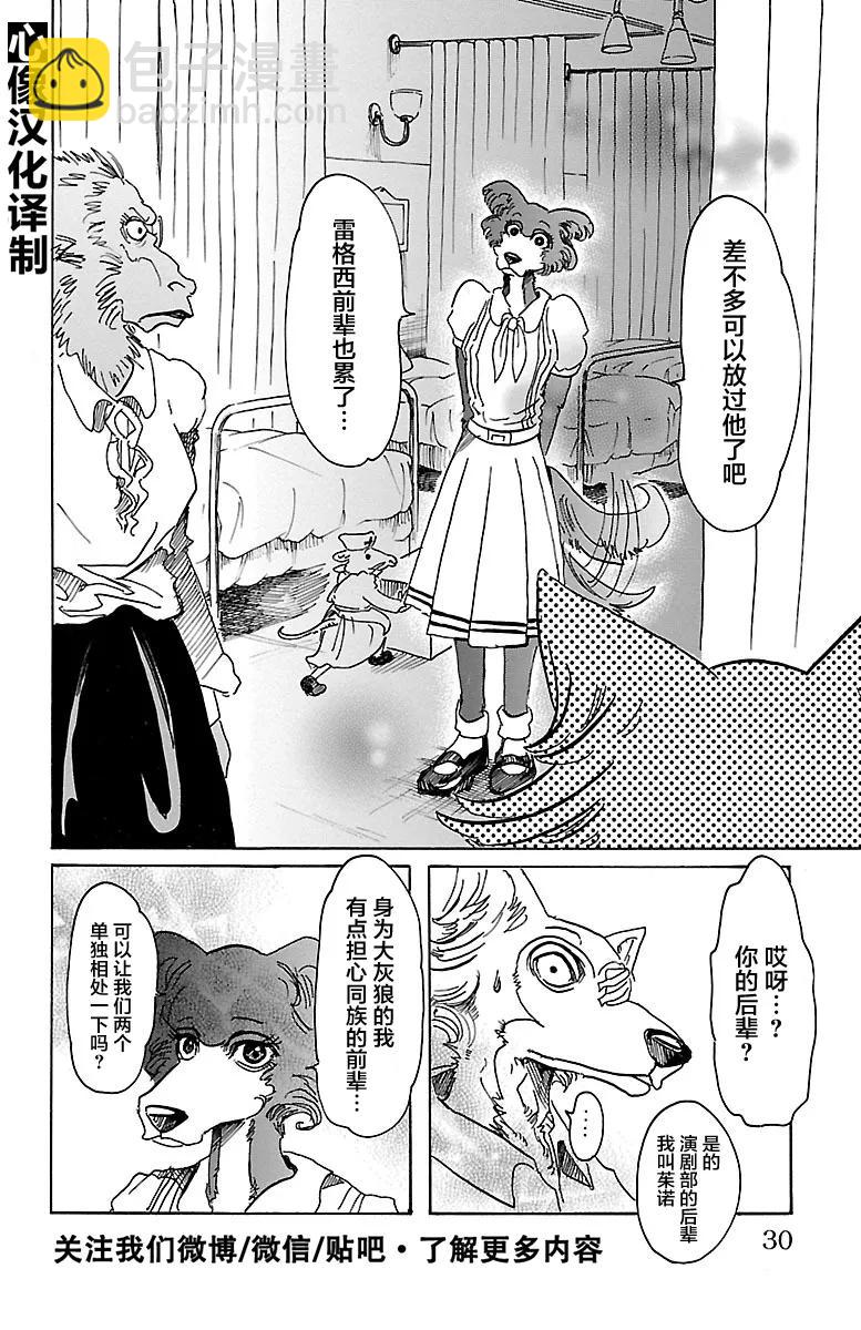 第45话 睫毛后方的黑洞-第45话