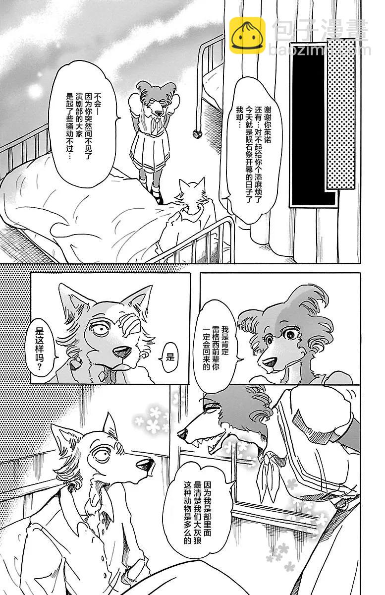 第45话 睫毛后方的黑洞-第45话