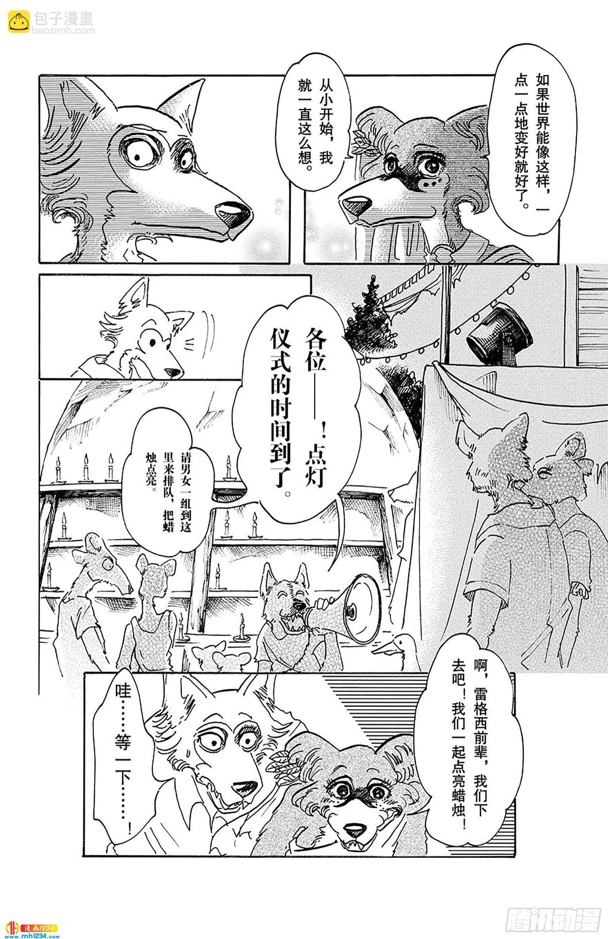 第47话 只有海风知道-第47话