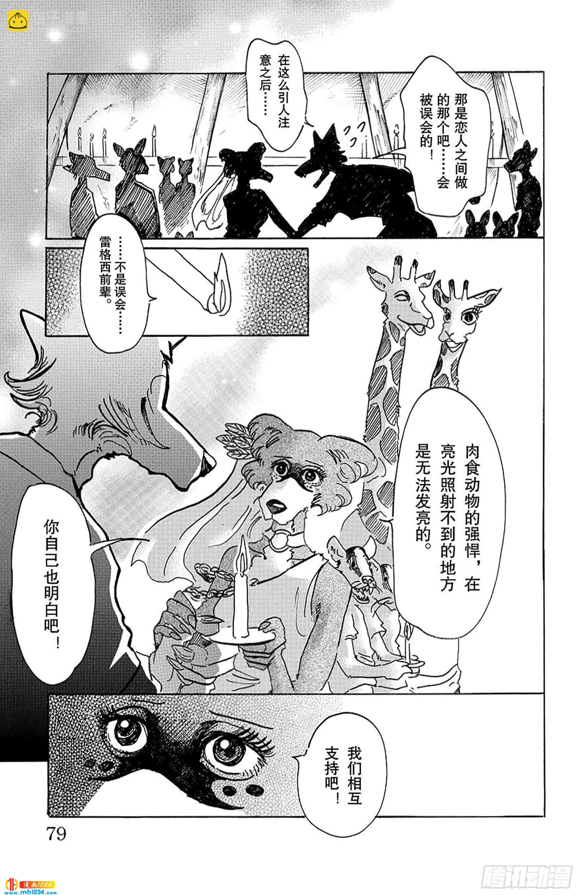 第47话 只有海风知道-第47话