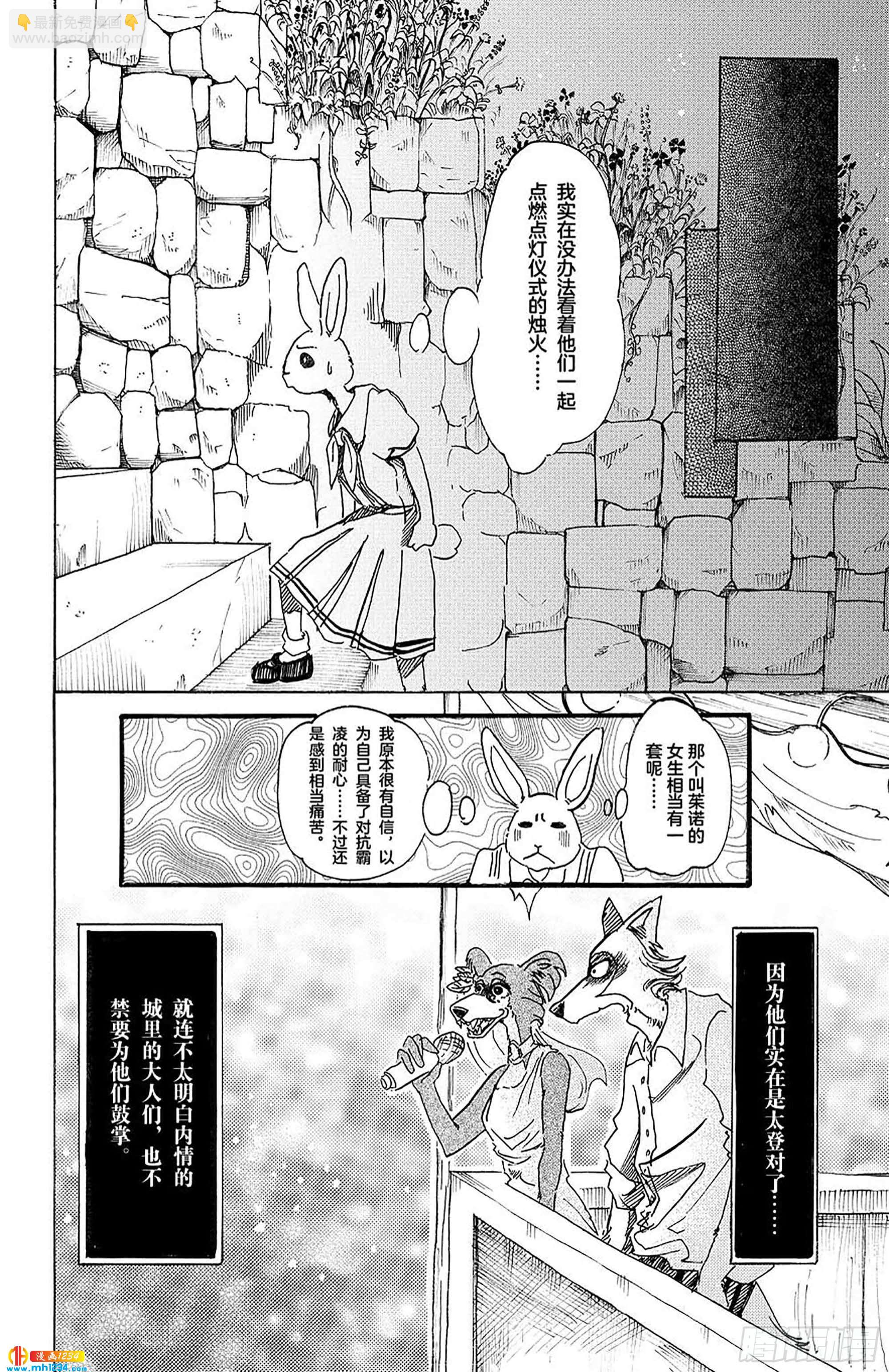 第47话 只有海风知道-第47话