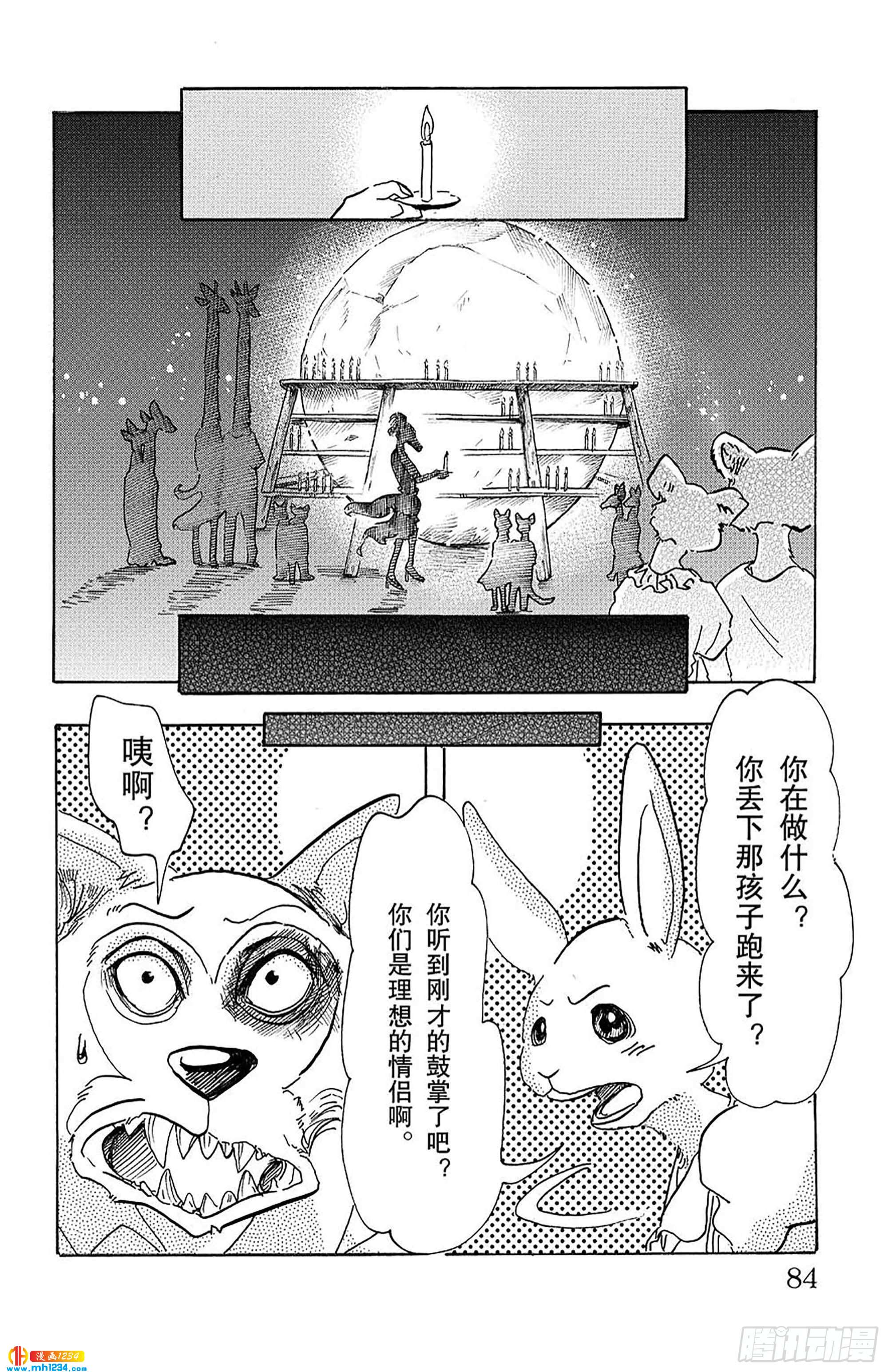 第47话 只有海风知道-第47话