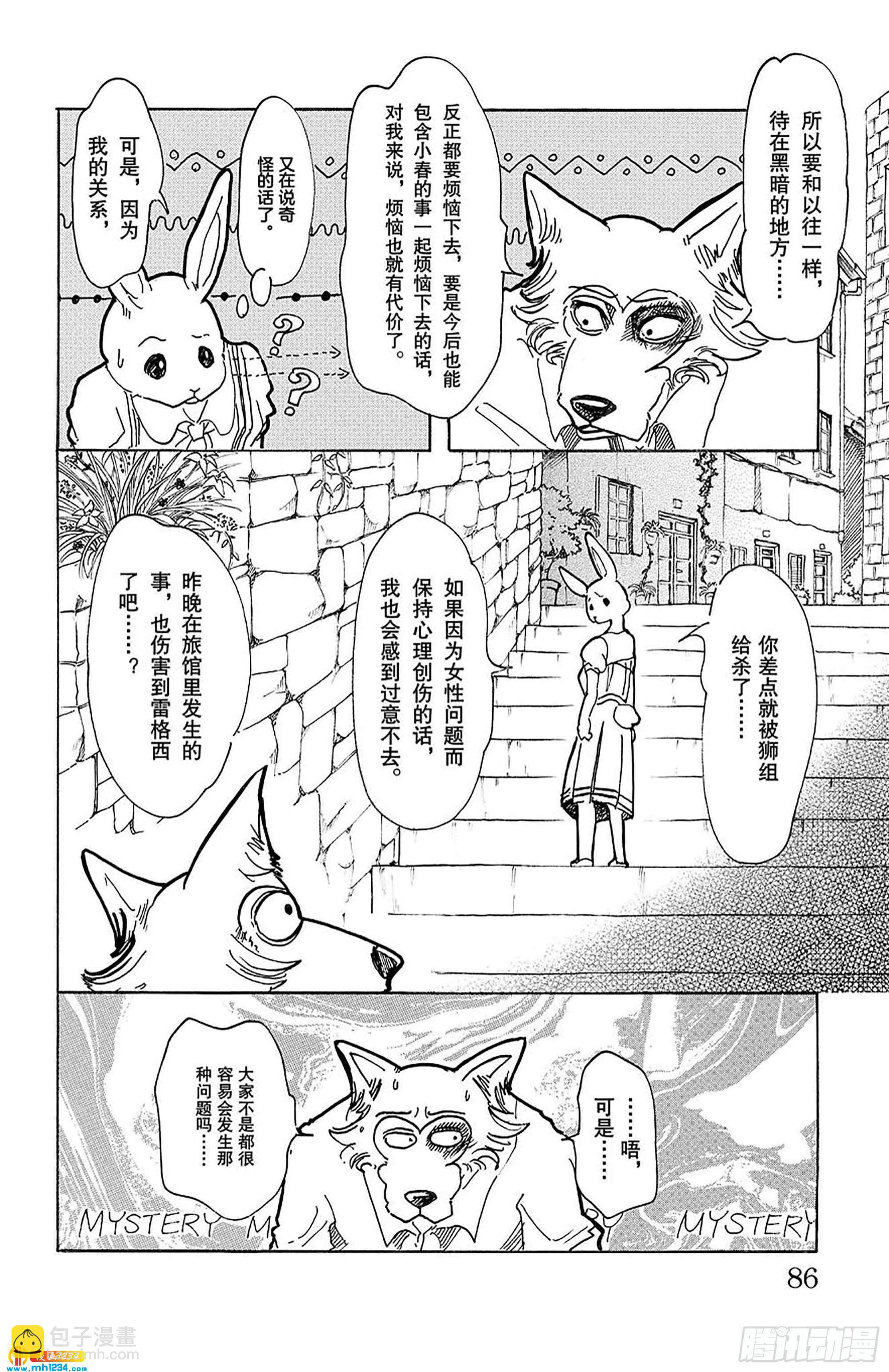 第47话 只有海风知道-第47话