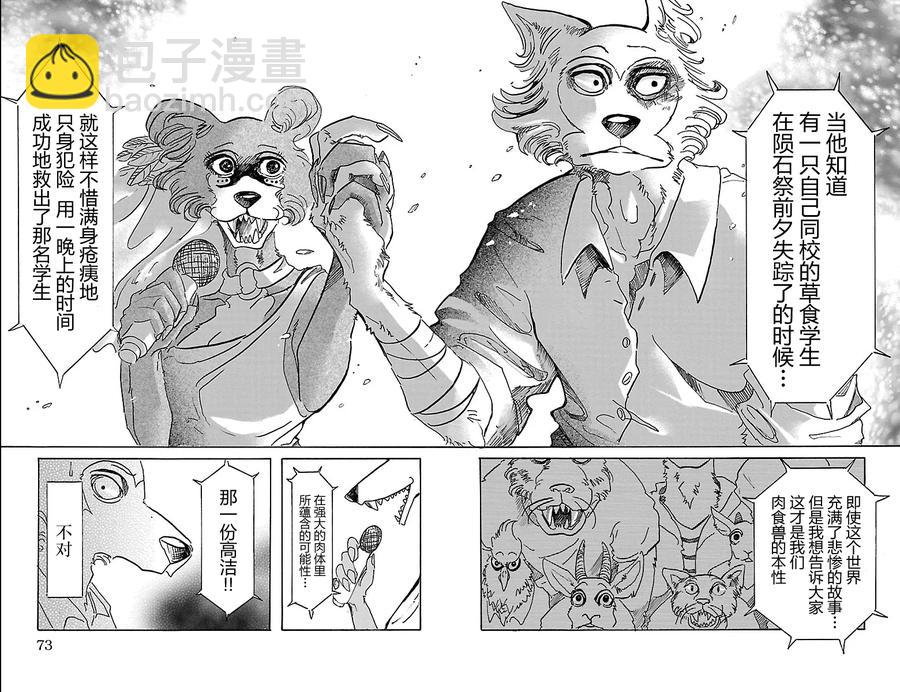 第47话 只有海风知道-第47话