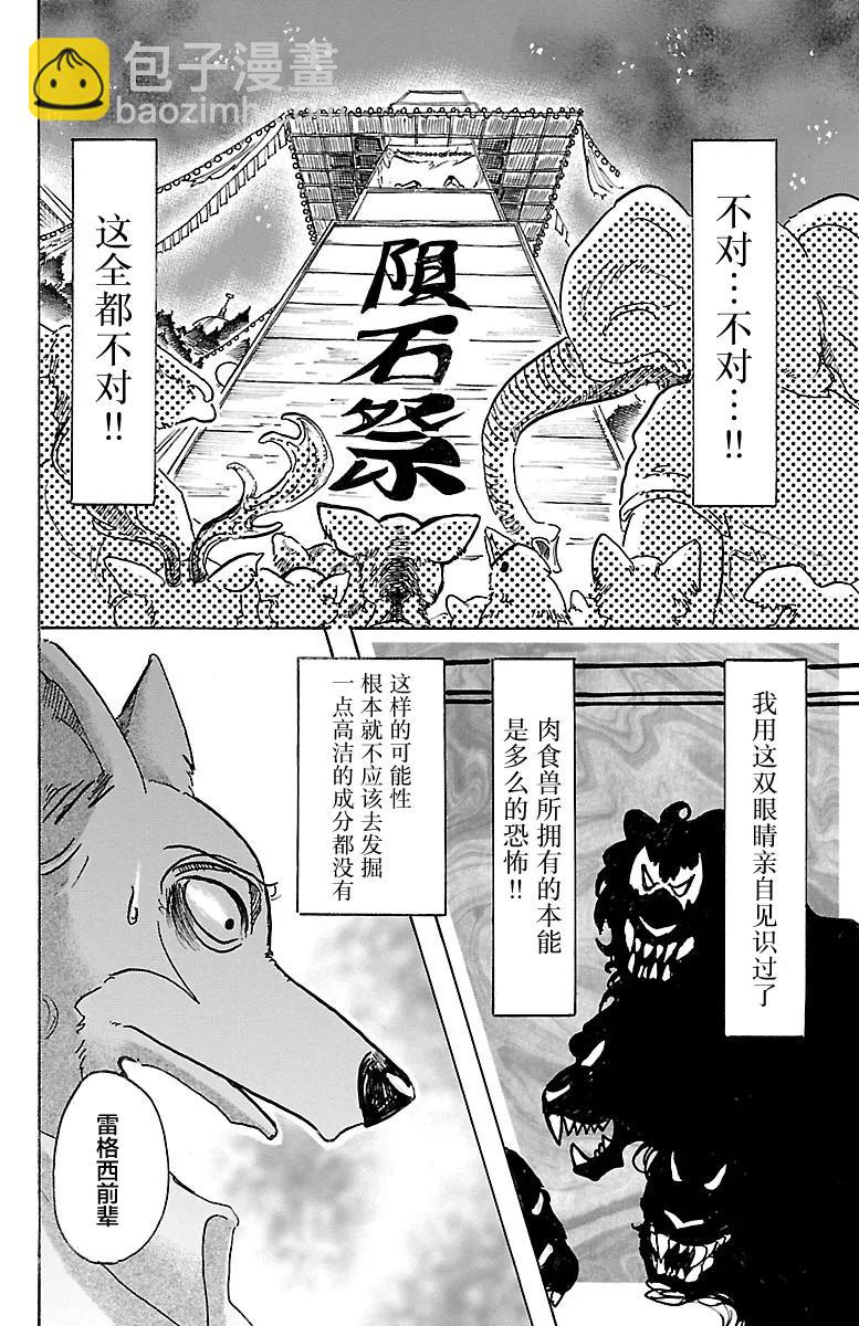 第47话 只有海风知道-第47话